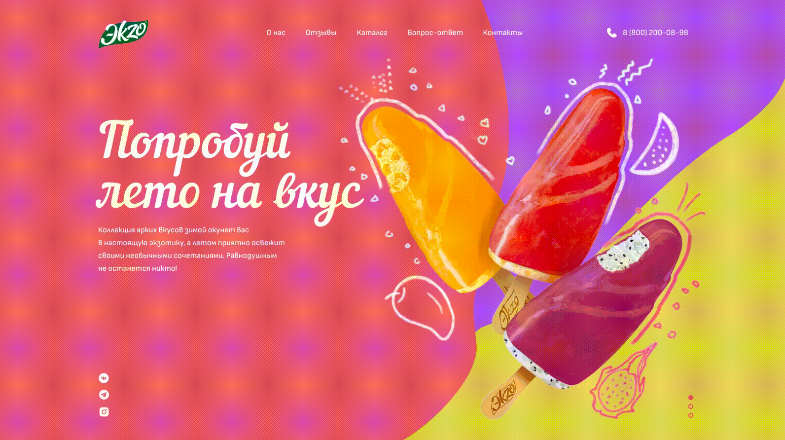 Эkzo ice-cream. Landing page. — Изображение №3 — Интерфейсы на Dprofile