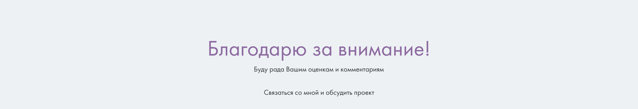 Швейная фабрика "Modern textile". Корпоративный сайт. — Изображение №13 — Интерфейсы на Dprofile
