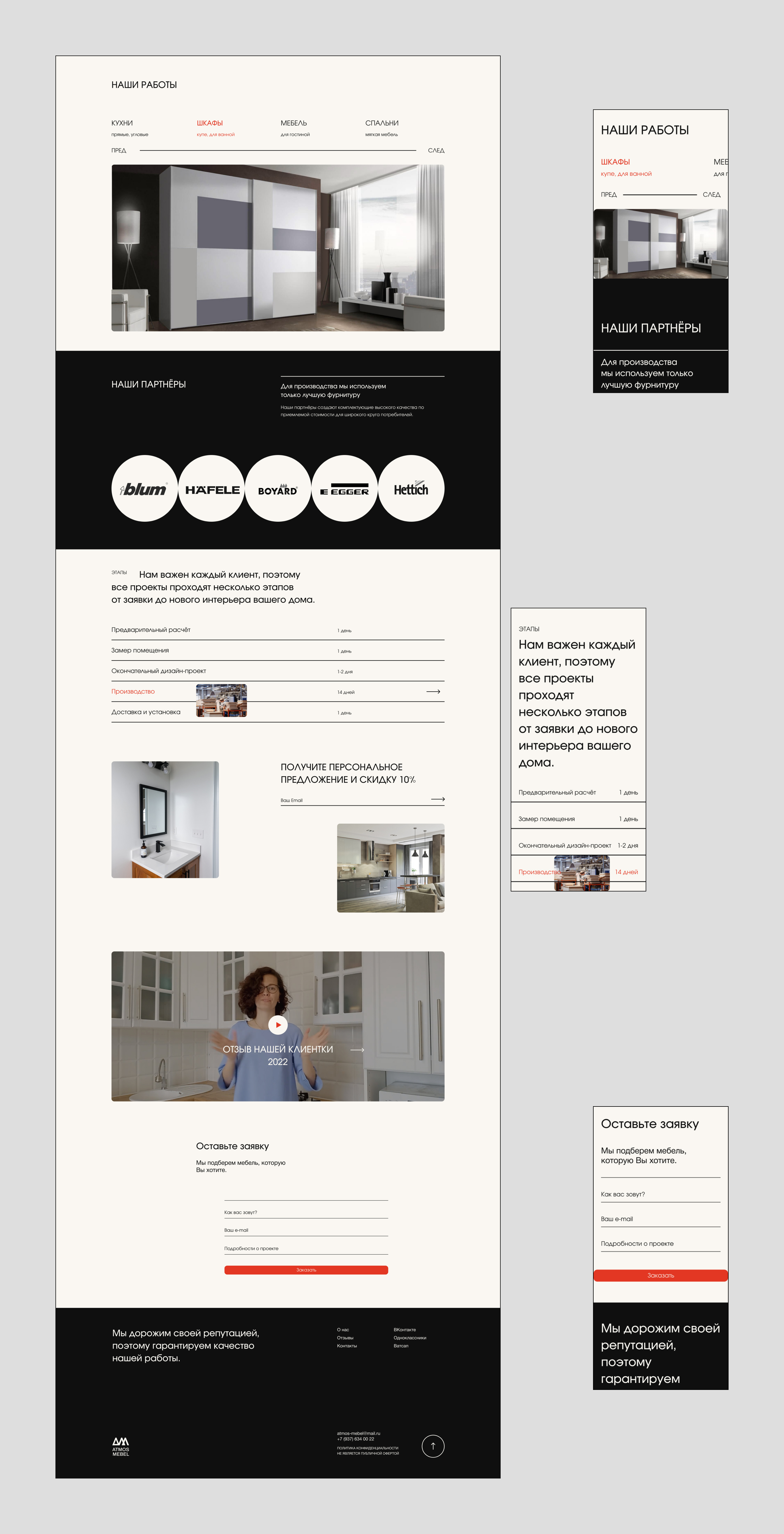 ATMOS MEBEL — redesign concept — Изображение №7 — Интерфейсы на Dprofile