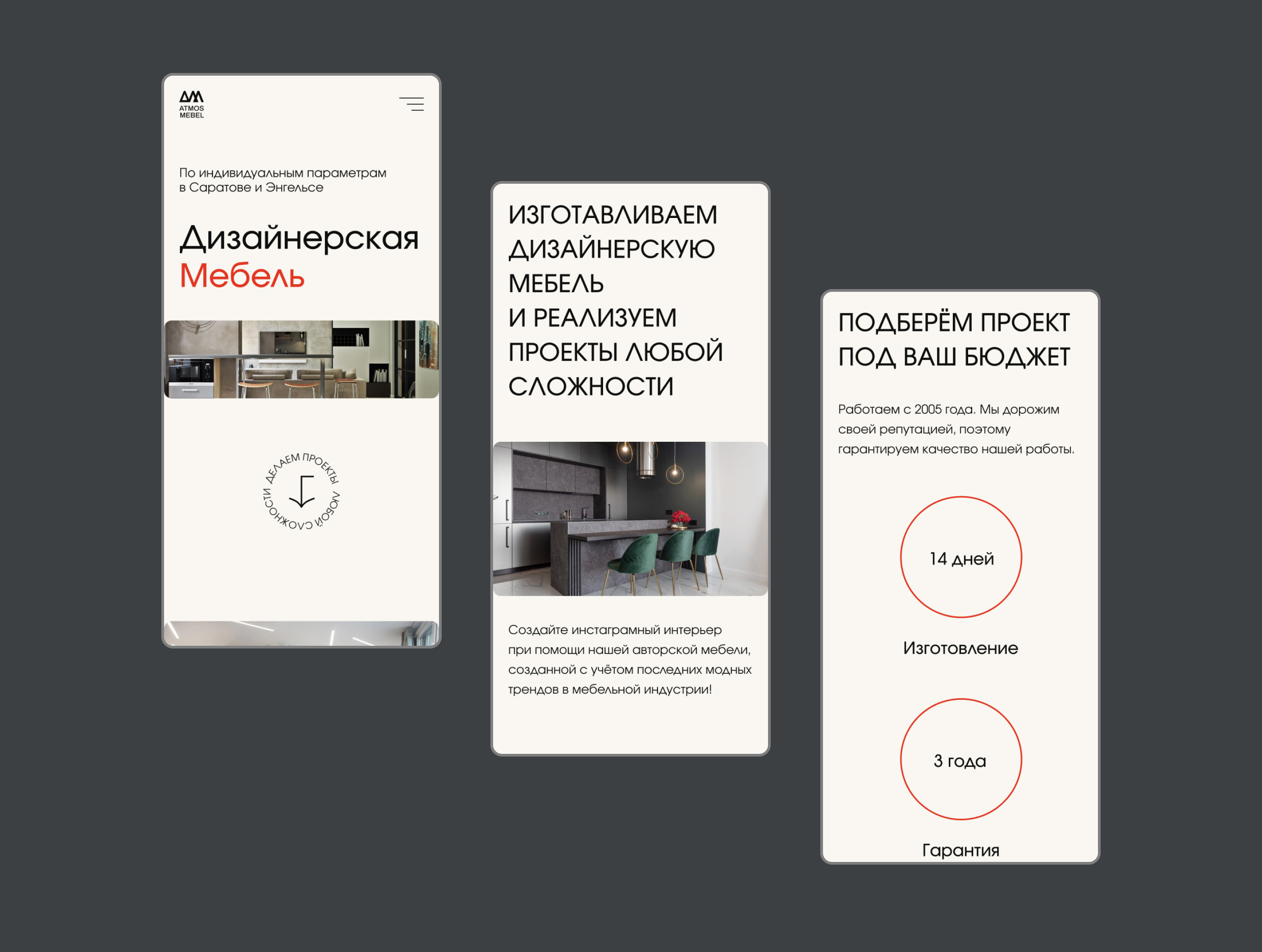 ATMOS MEBEL — redesign concept — Изображение №4 — Интерфейсы на Dprofile