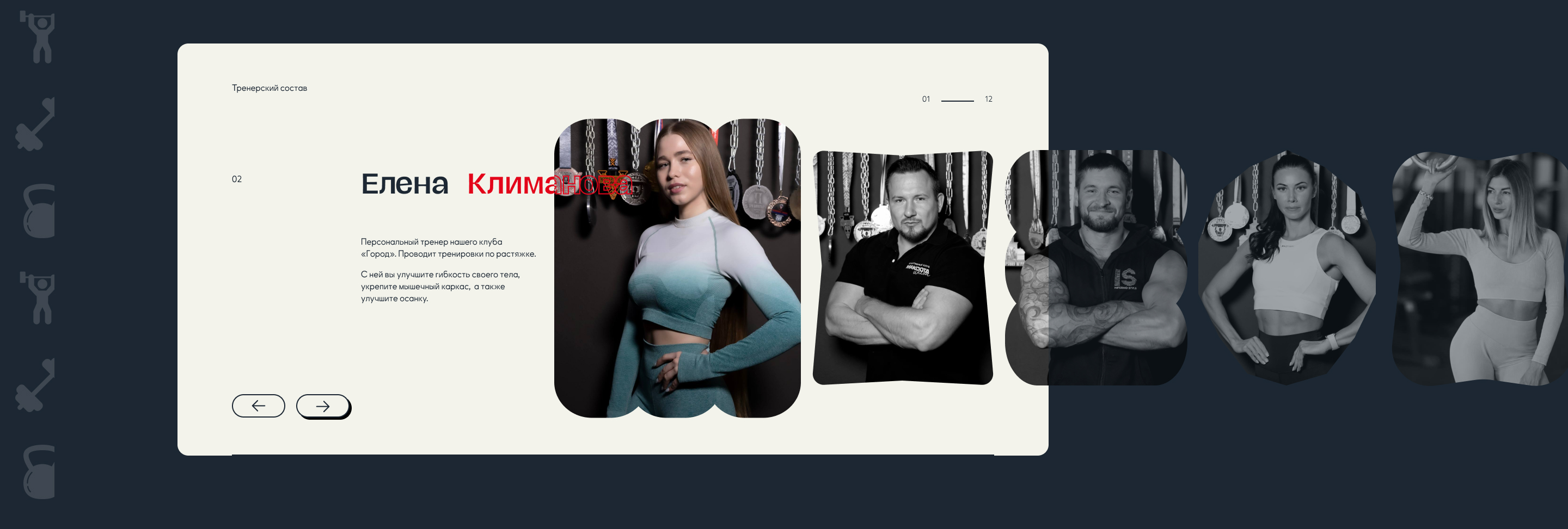 MАКСЮТА ЮНИОН / REDESIGN CONCEPT — Изображение №9 — Интерфейсы на Dprofile