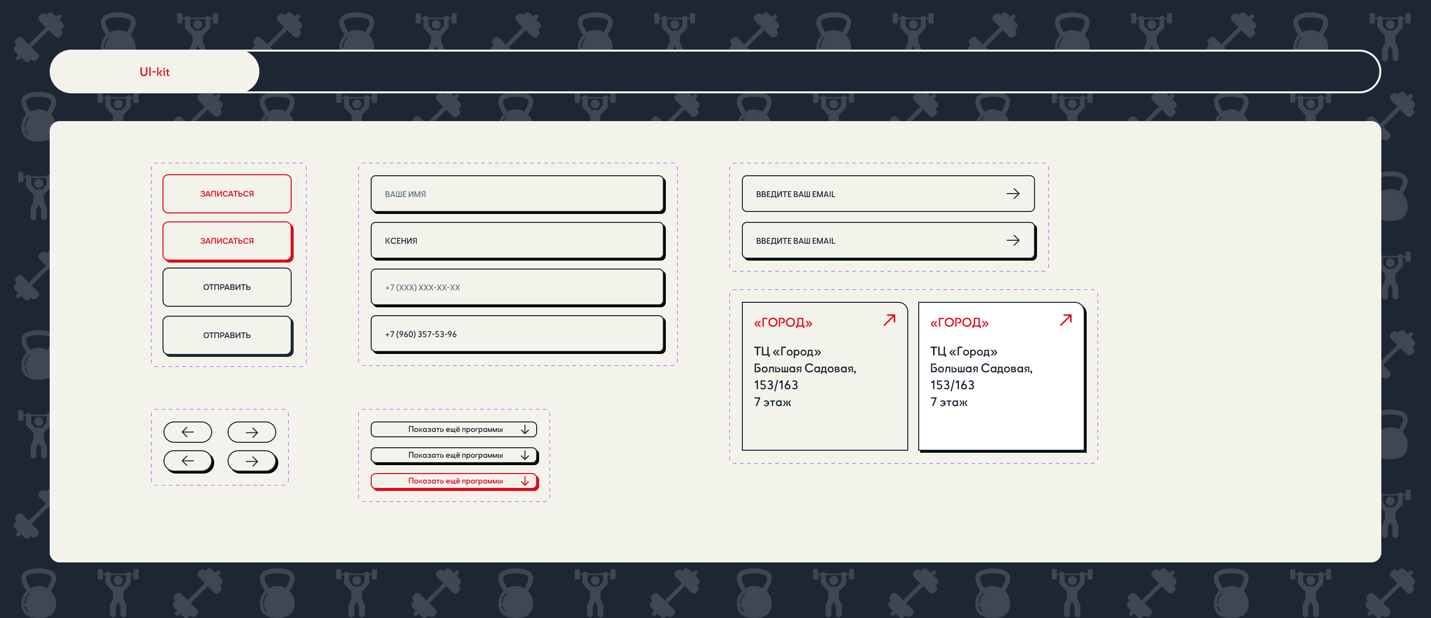 MАКСЮТА ЮНИОН / REDESIGN CONCEPT — Изображение №7 — Интерфейсы на Dprofile