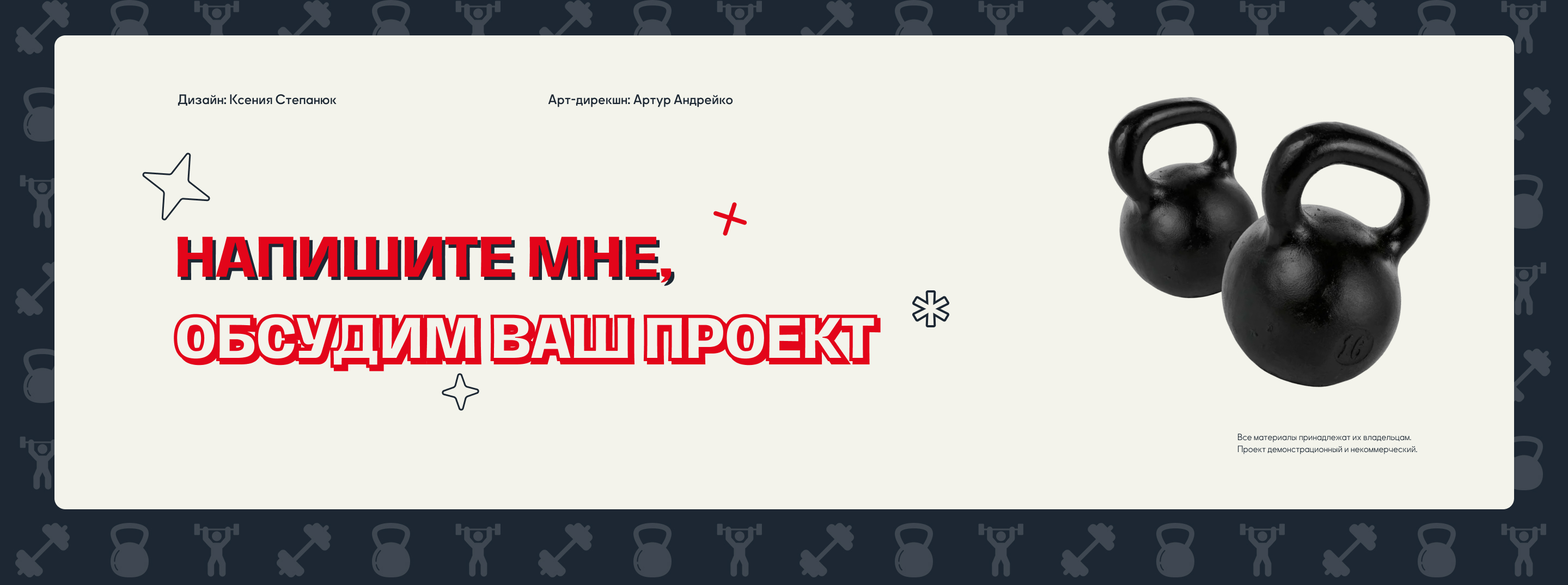 MАКСЮТА ЮНИОН / REDESIGN CONCEPT — Изображение №10 — Интерфейсы на Dprofile