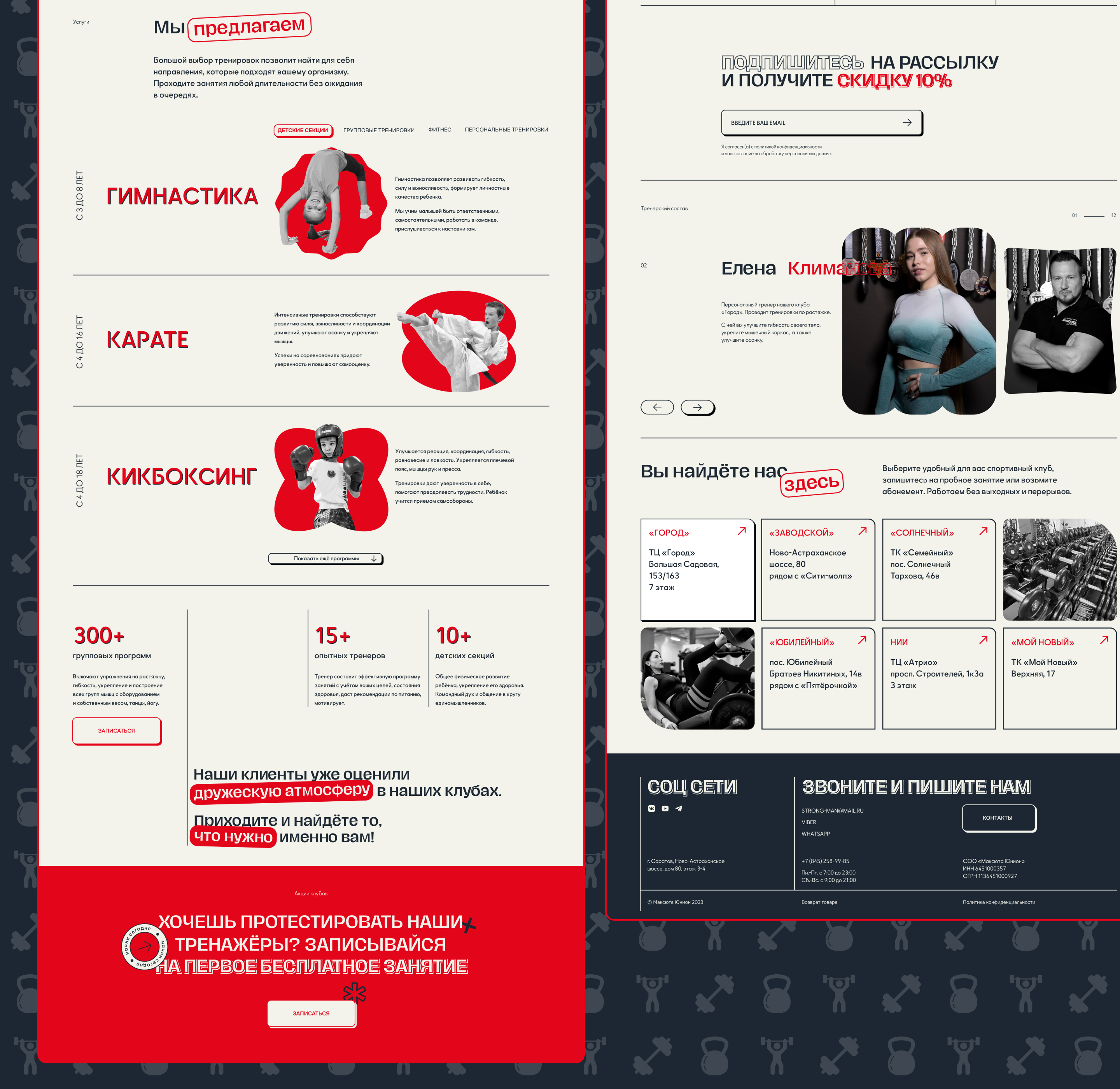 MАКСЮТА ЮНИОН / REDESIGN CONCEPT — Изображение №6 — Интерфейсы на Dprofile