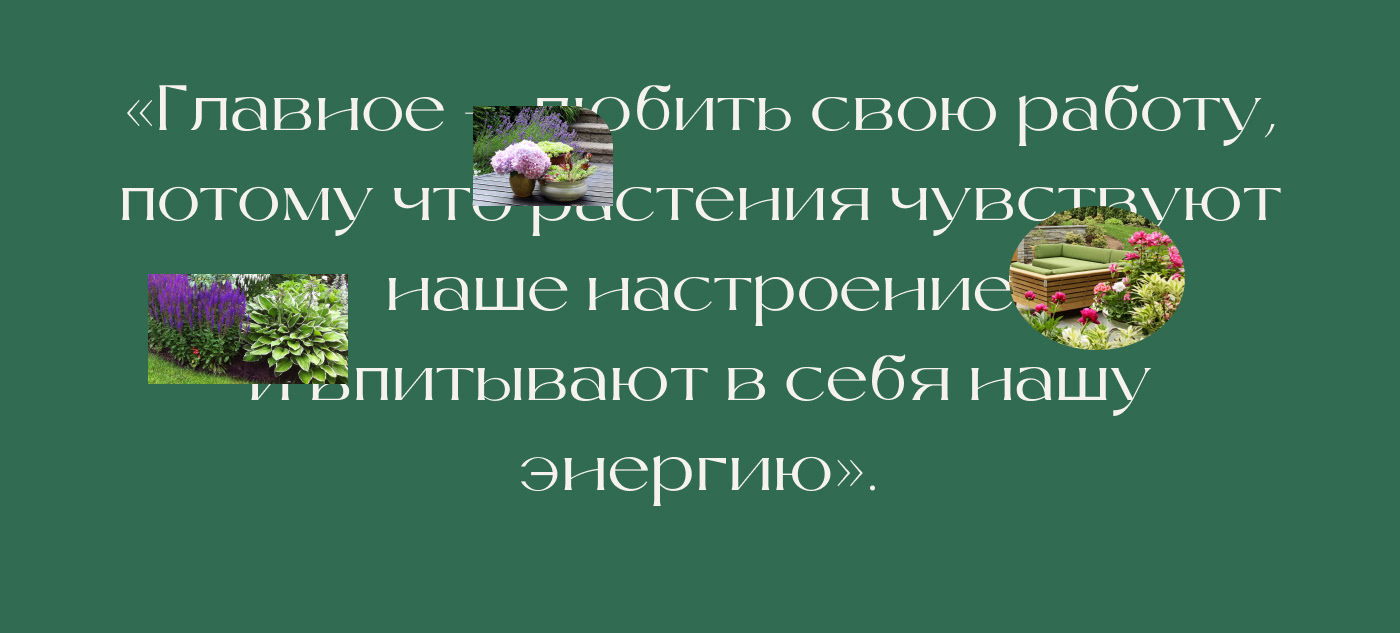 Migarden. — Изображение №7 — Интерфейсы на Dprofile