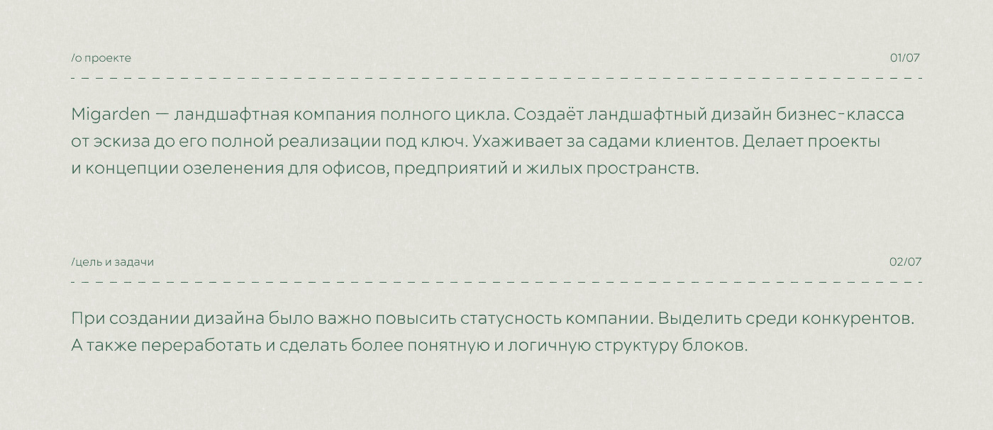 Migarden. — Изображение №2 — Интерфейсы на Dprofile