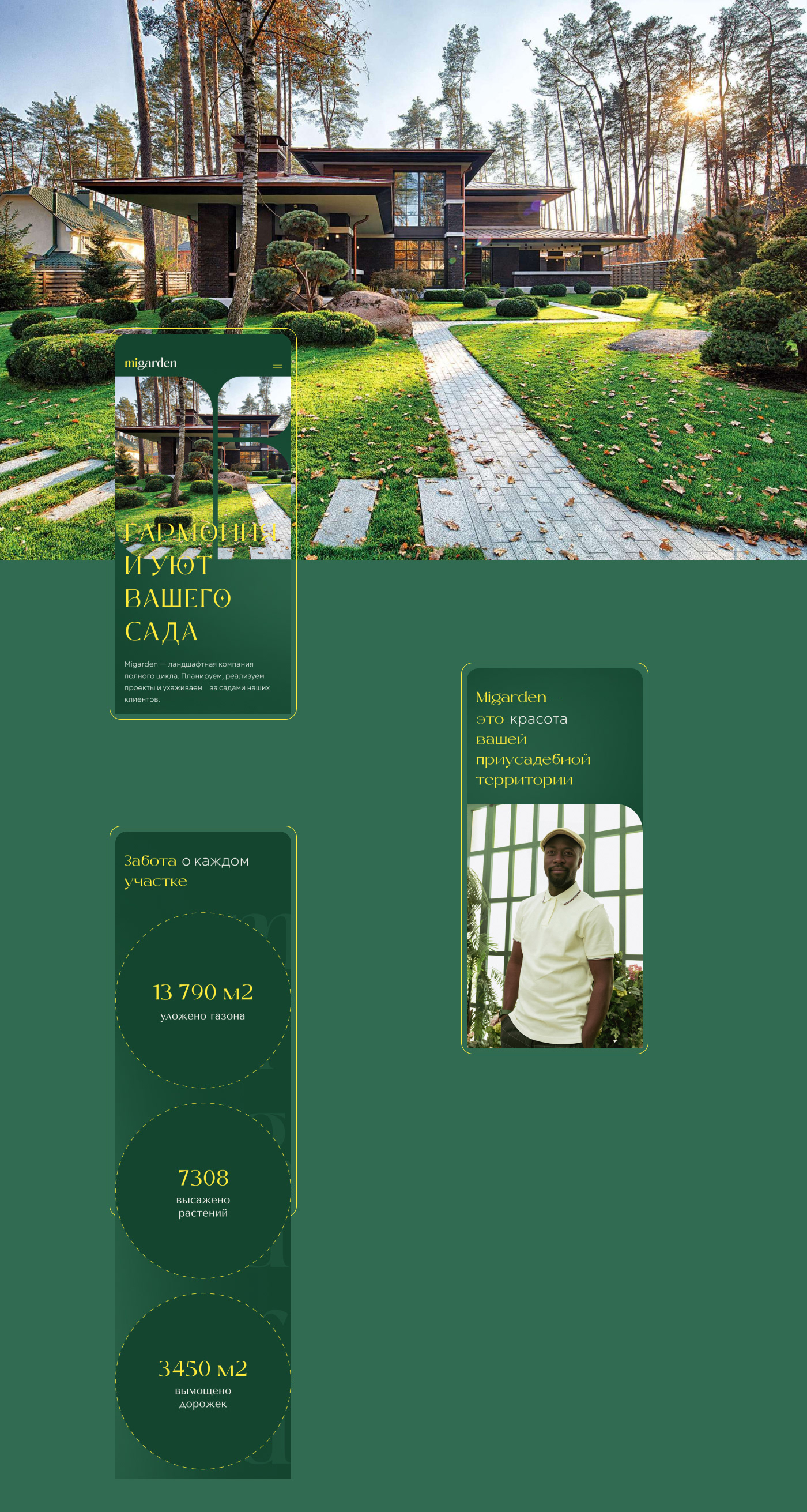 Migarden. — Изображение №6 — Интерфейсы на Dprofile