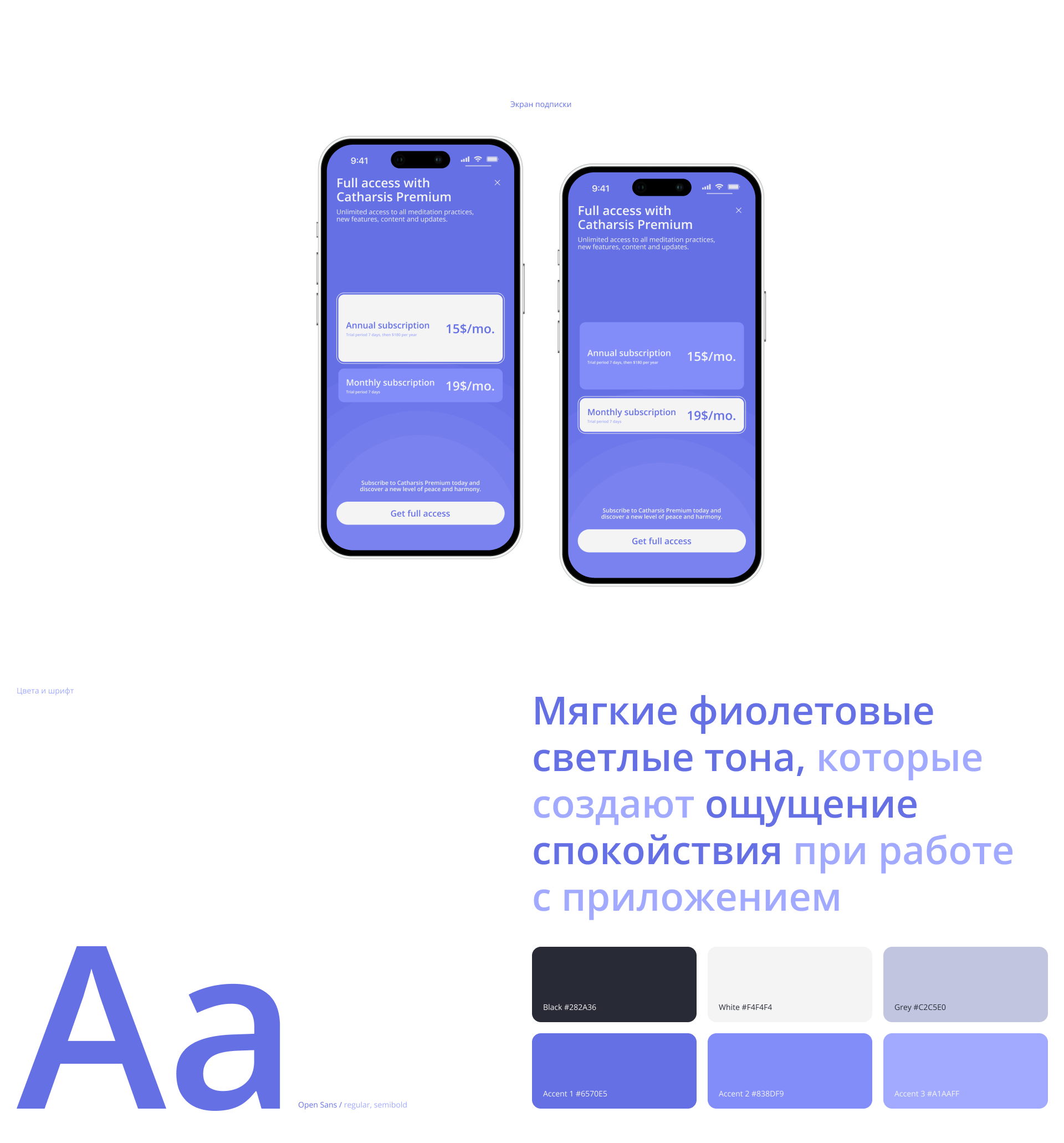 Catharsis | app design | case — Изображение №5 — Интерфейсы на Dprofile