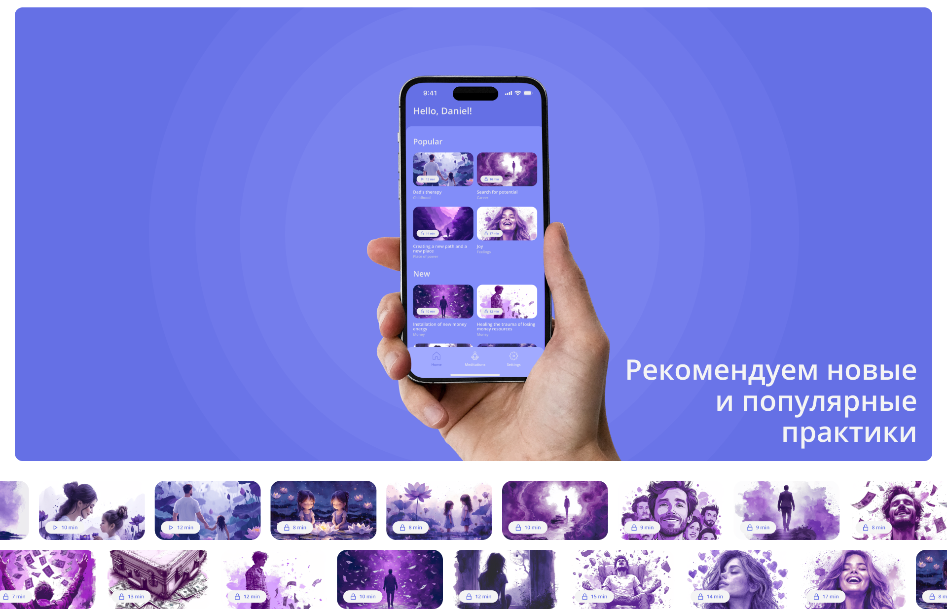 Catharsis | app design | case — Изображение №6 — Интерфейсы на Dprofile