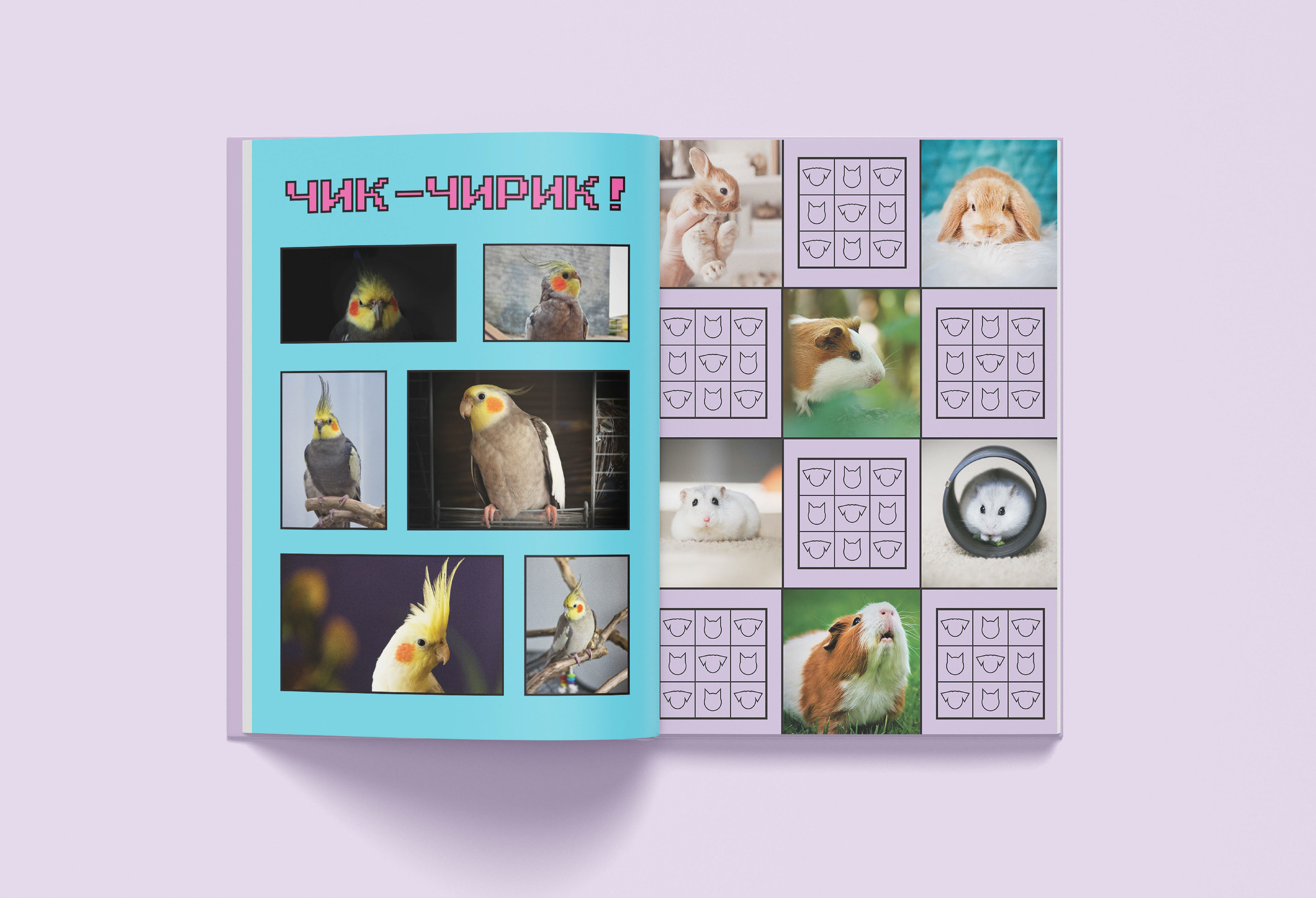 Альбом для домашних животных/Album for pets — Изображение №5 — Иллюстрация, Графика на Dprofile
