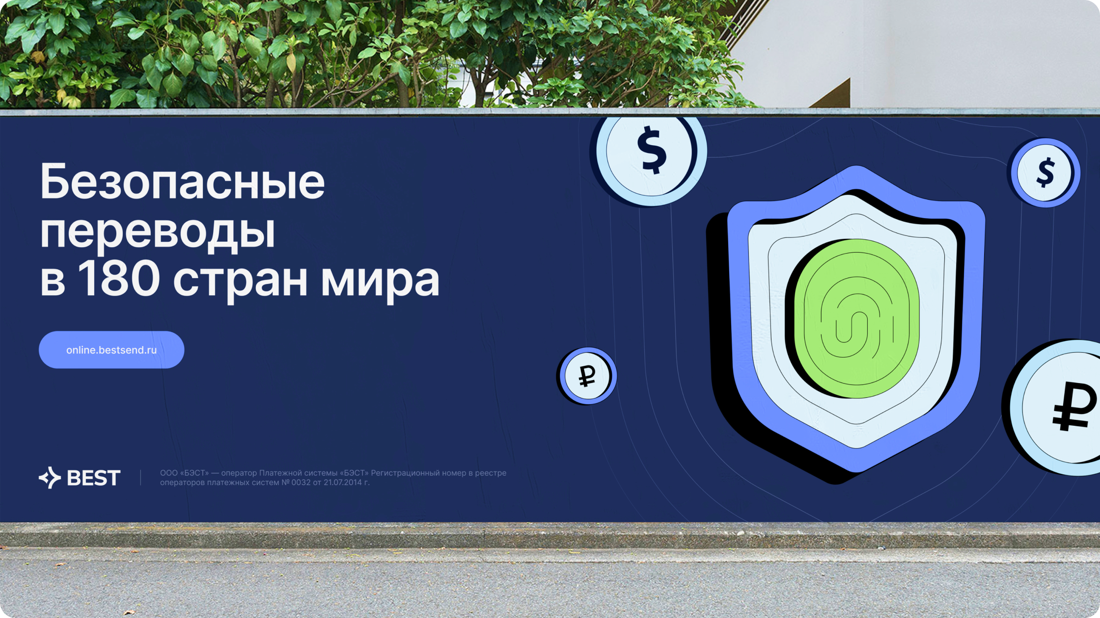 Айдентика для сервиса денежных переводов — Изображение №3 — Брендинг, Иллюстрация на Dprofile
