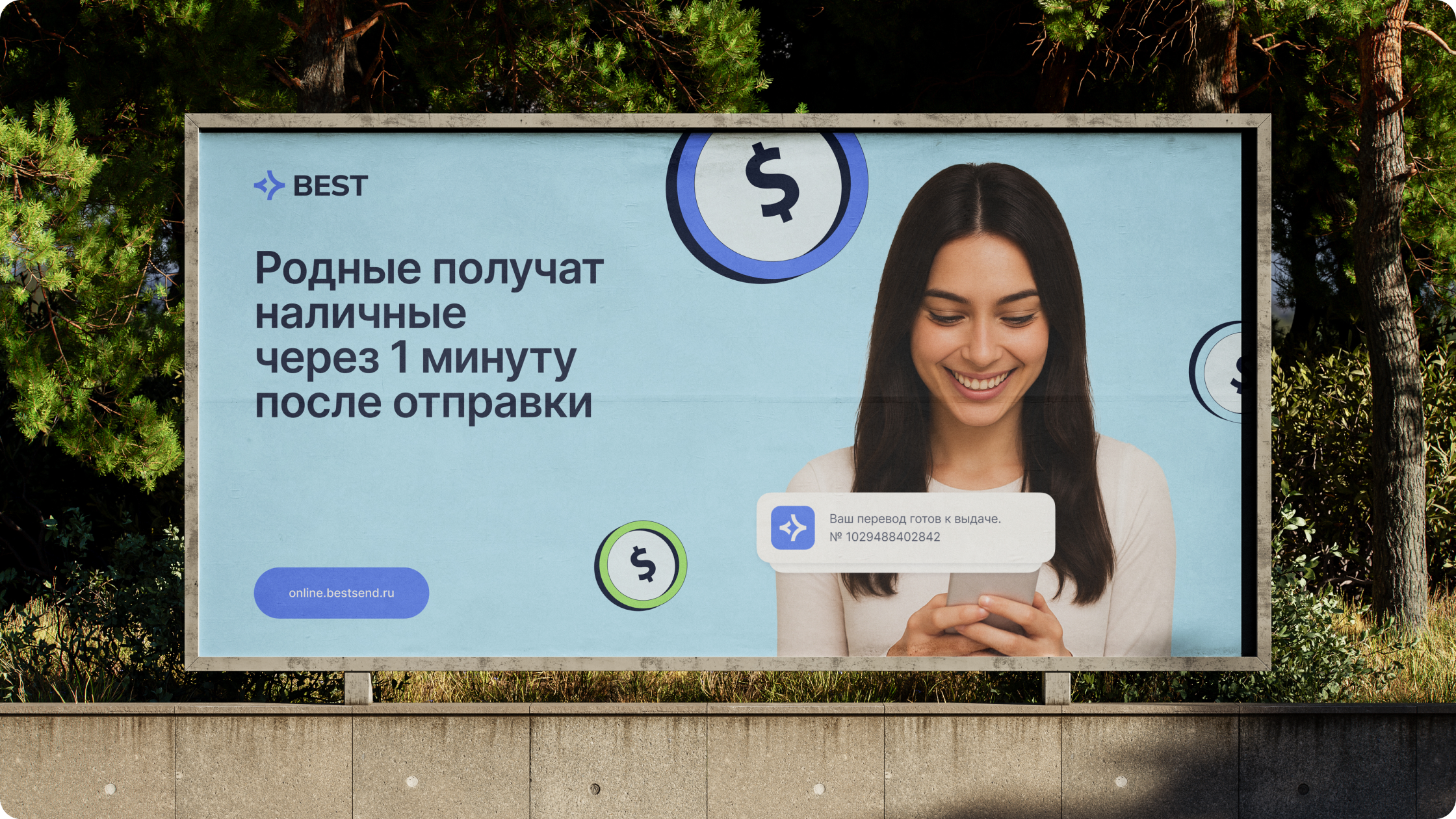 Айдентика для сервиса денежных переводов — Изображение №5 — Брендинг, Иллюстрация на Dprofile
