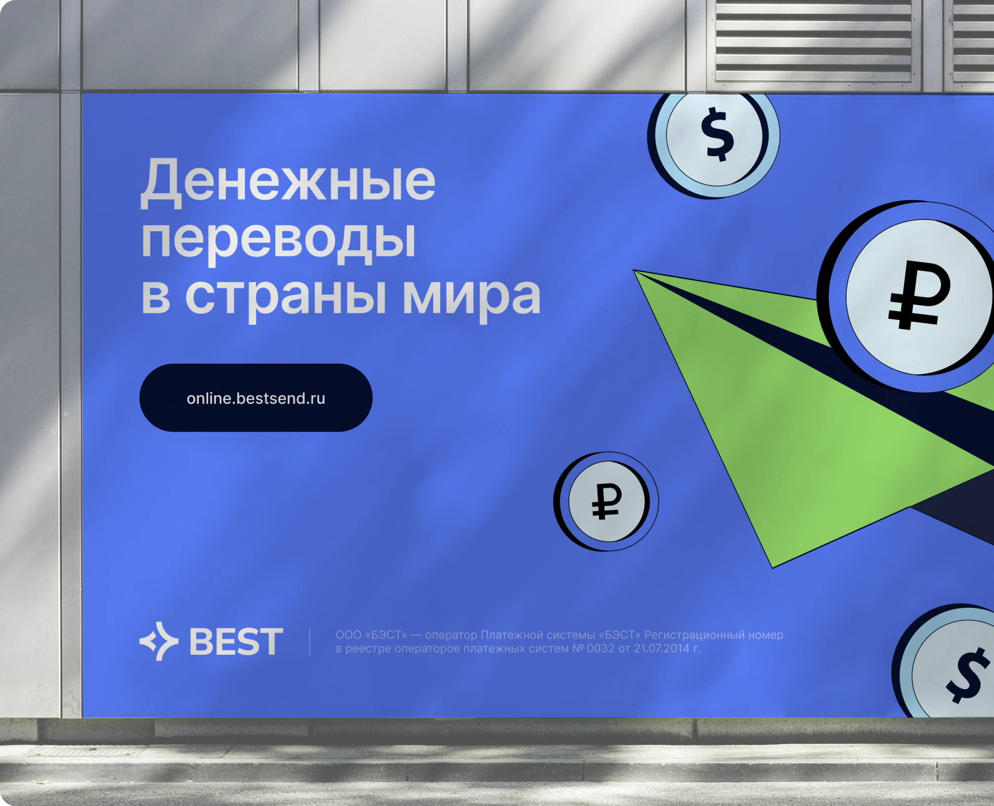 Айдентика для сервиса денежных переводов — Брендинг, Иллюстрация на Dprofile