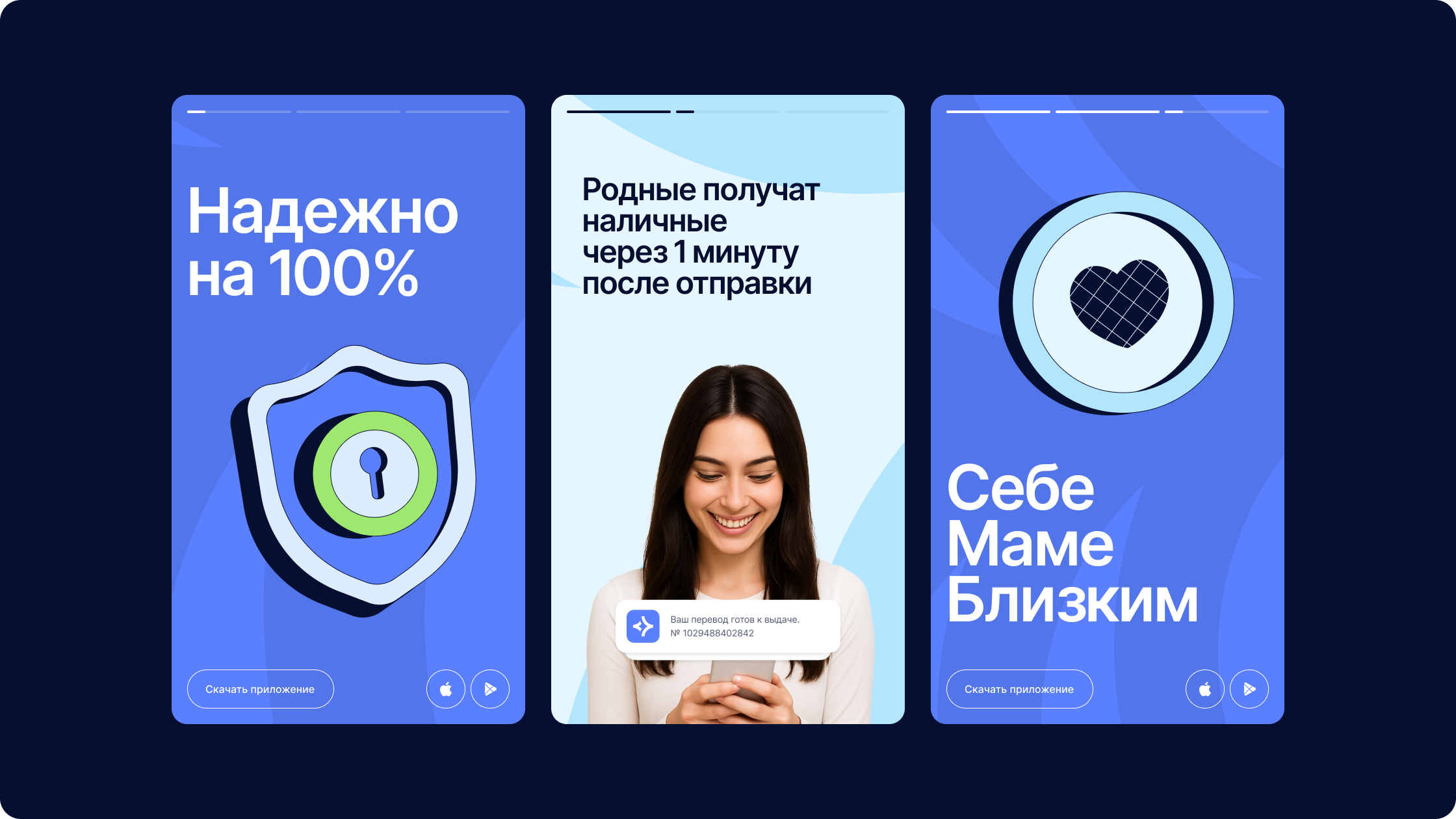 Айдентика для сервиса денежных переводов — Изображение №9 — Брендинг, Иллюстрация на Dprofile