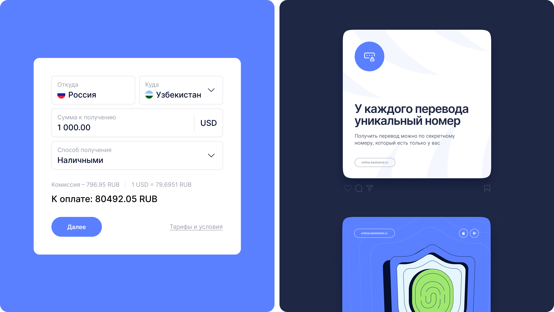 Айдентика для сервиса денежных переводов — Изображение №10 — Брендинг, Иллюстрация на Dprofile