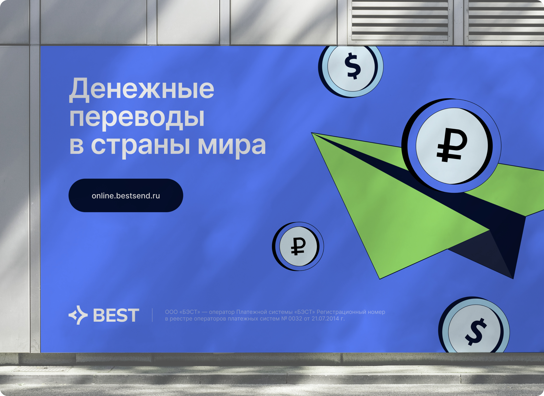 Айдентика для сервиса денежных переводов — Изображение №1 — Брендинг, Иллюстрация на Dprofile