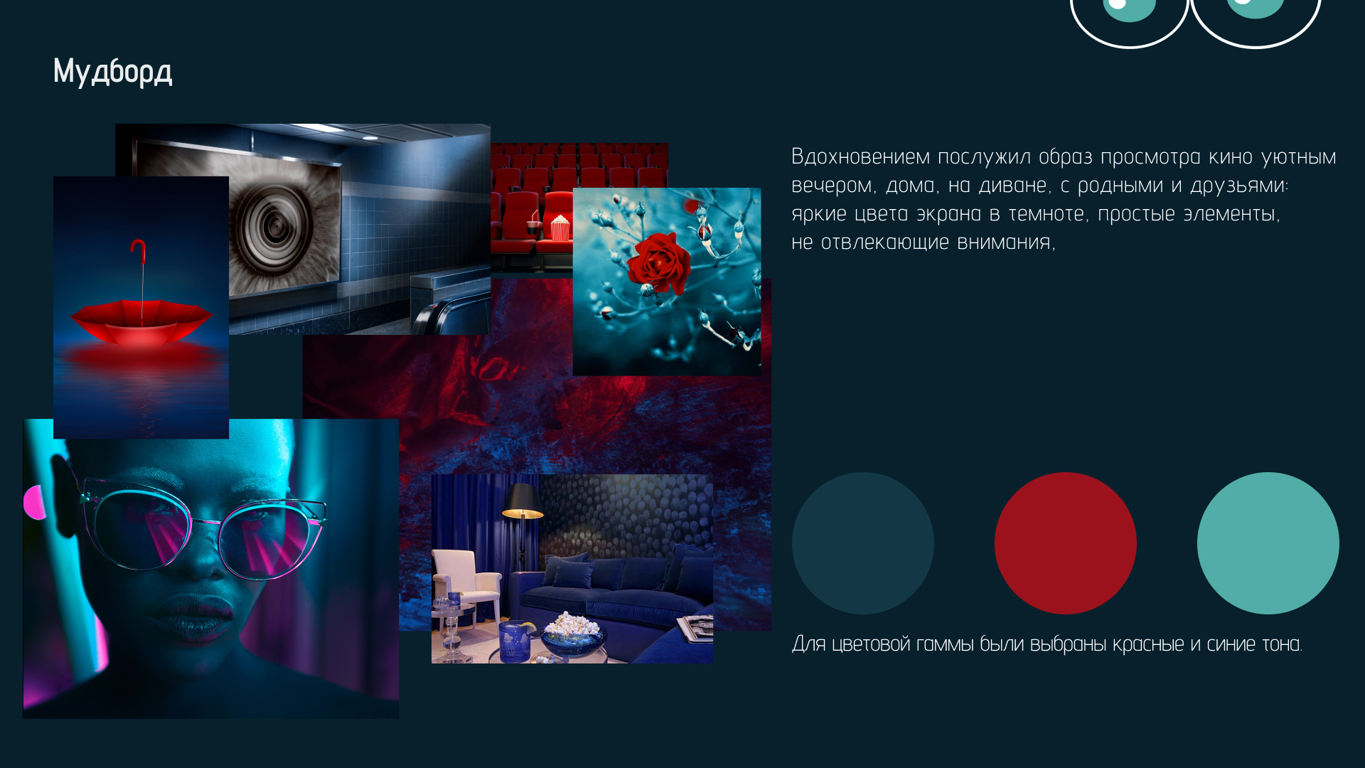 Онлайн-кинотеатр| Mobile app | Concept — Изображение №3 — Интерфейсы на Dprofile