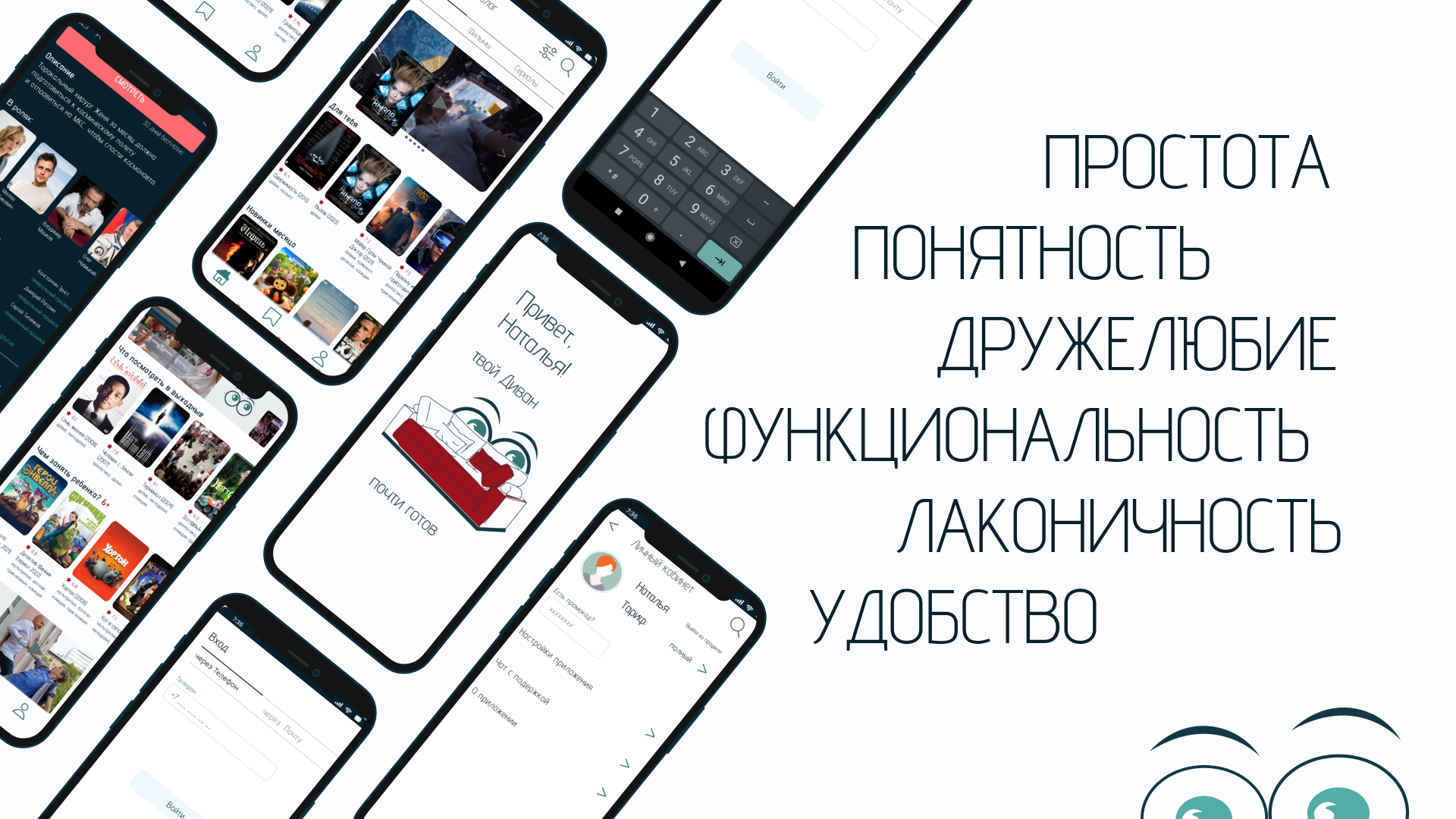 Онлайн-кинотеатр| Mobile app | Concept — Изображение №2 — Интерфейсы на Dprofile