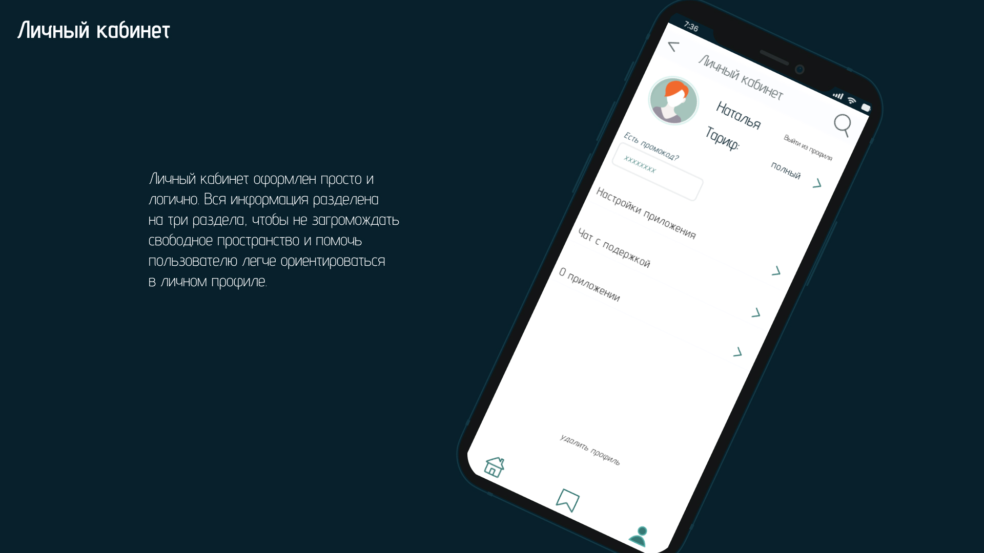 Онлайн-кинотеатр| Mobile app | Concept — Изображение №10 — Интерфейсы на Dprofile