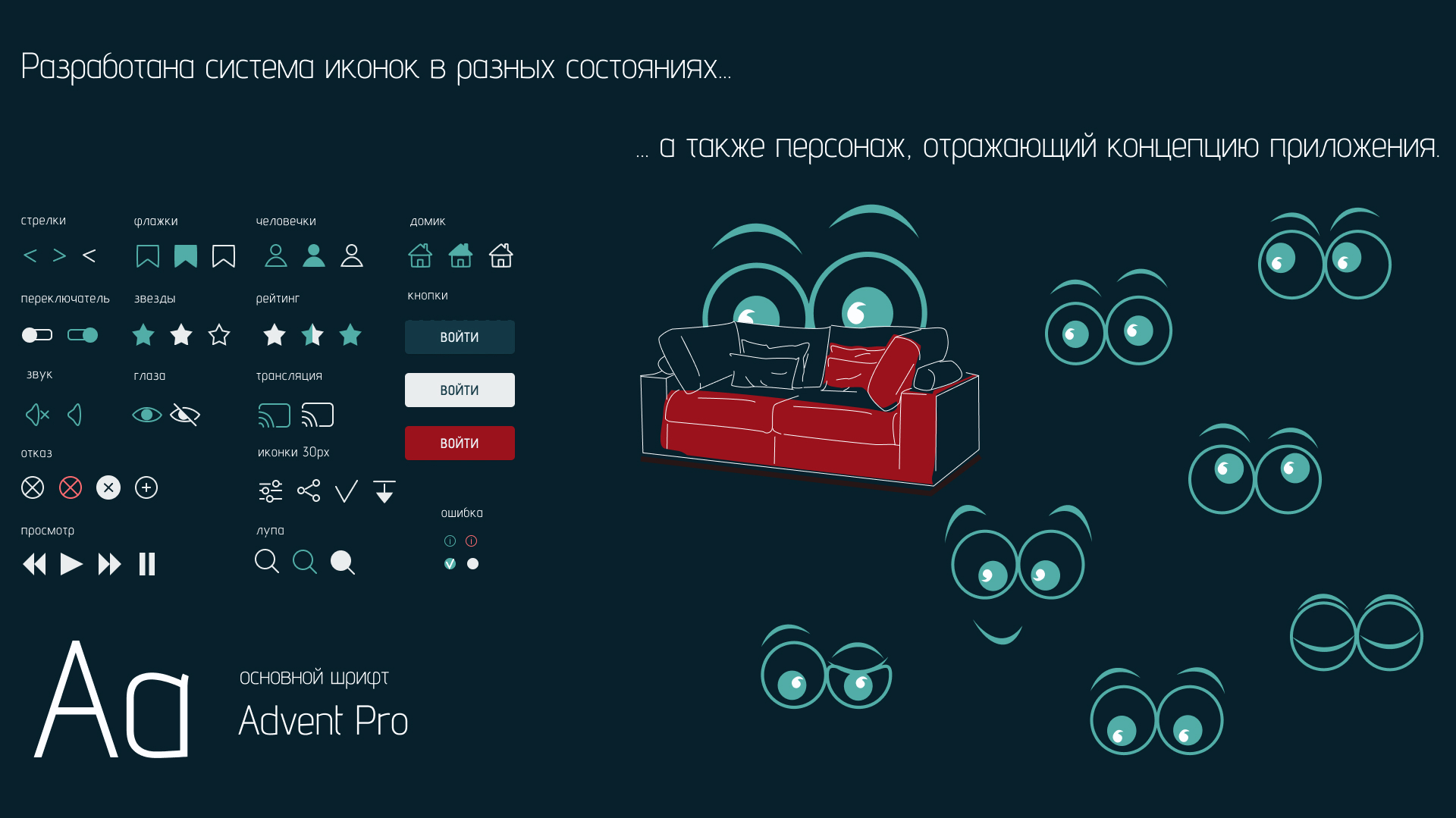 Онлайн-кинотеатр| Mobile app | Concept — Изображение №7 — Интерфейсы на Dprofile