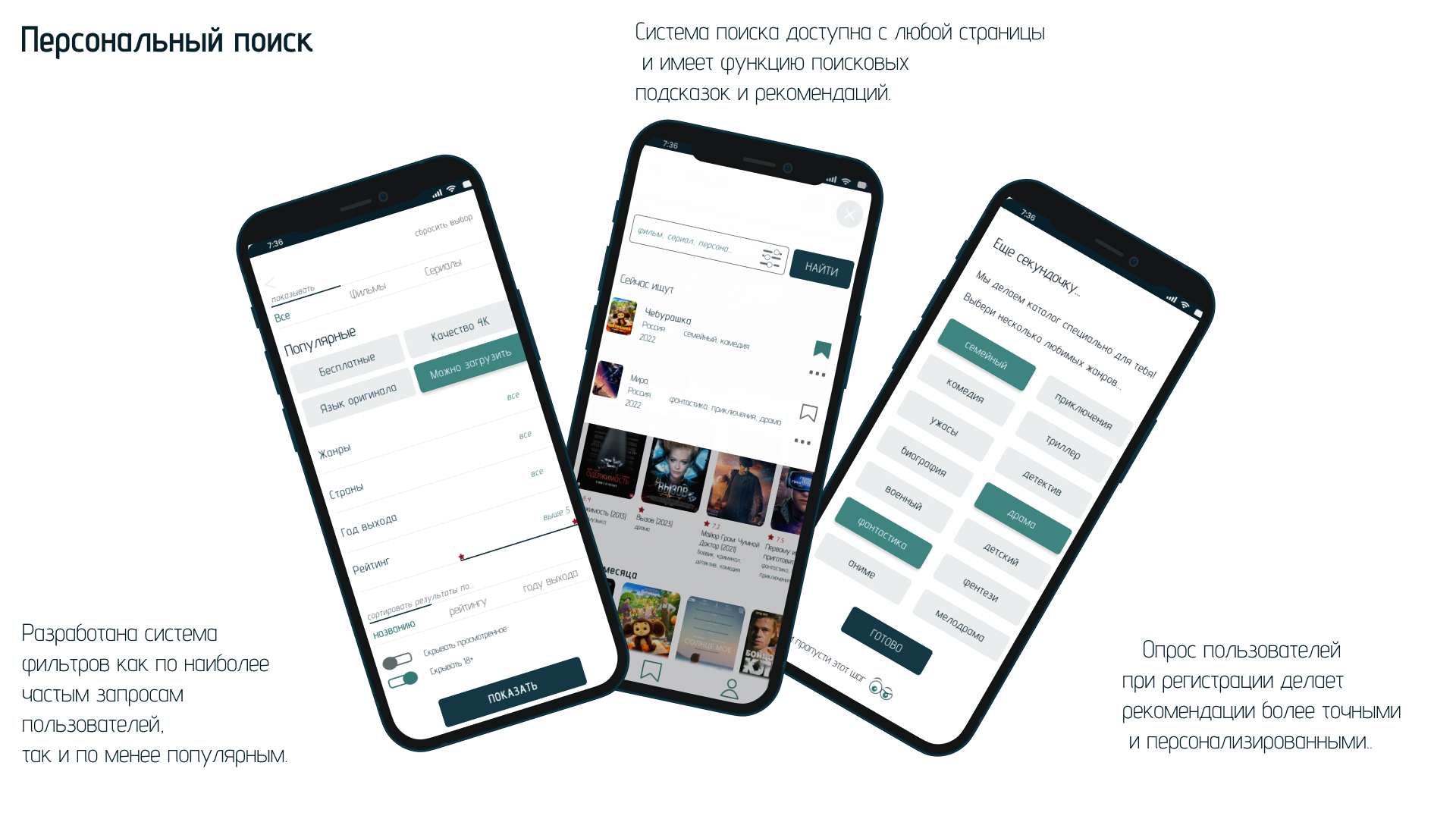Онлайн-кинотеатр| Mobile app | Concept — Изображение №8 — Интерфейсы на Dprofile
