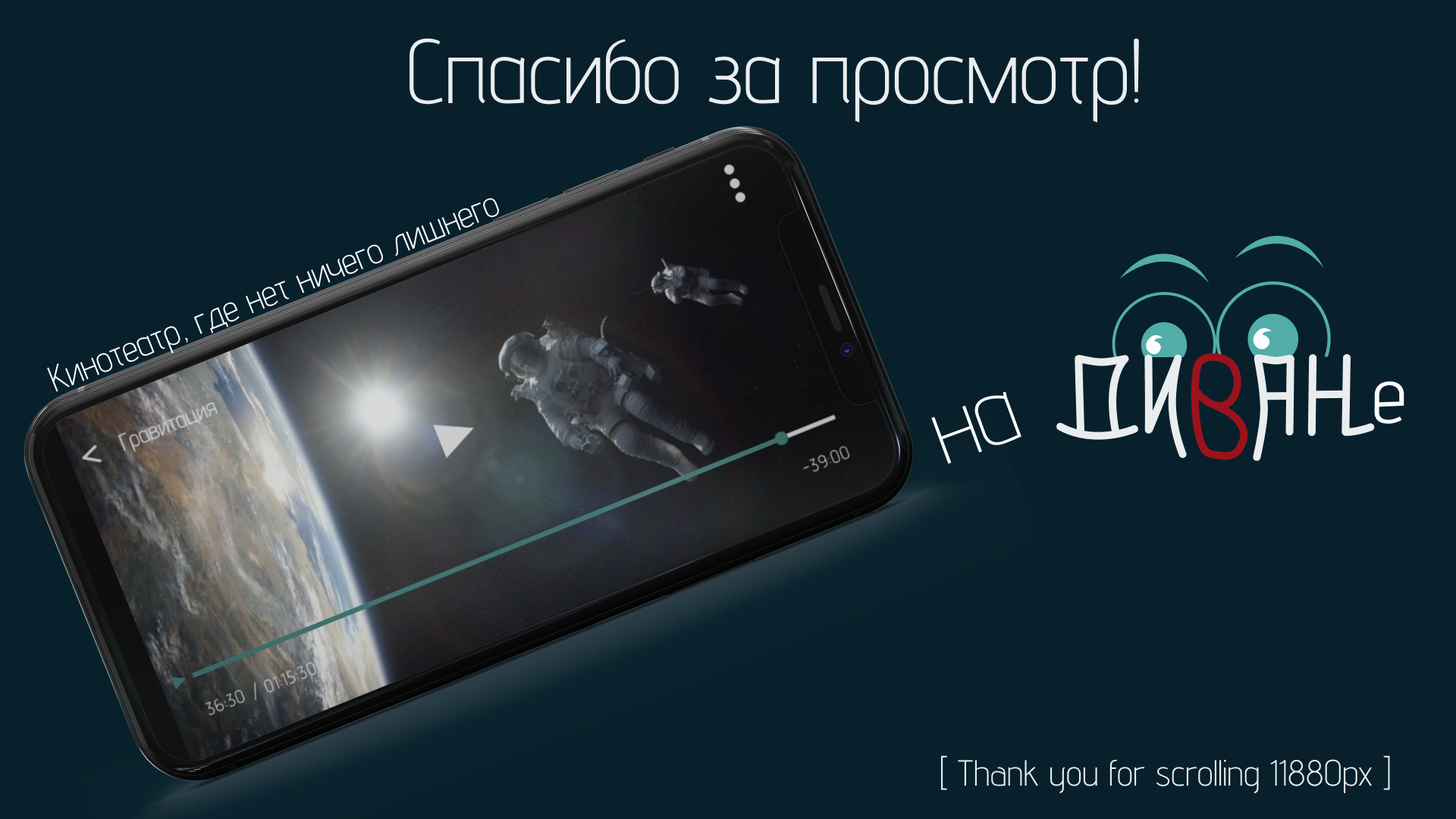 Онлайн-кинотеатр| Mobile app | Concept — Изображение №12 — Интерфейсы на Dprofile