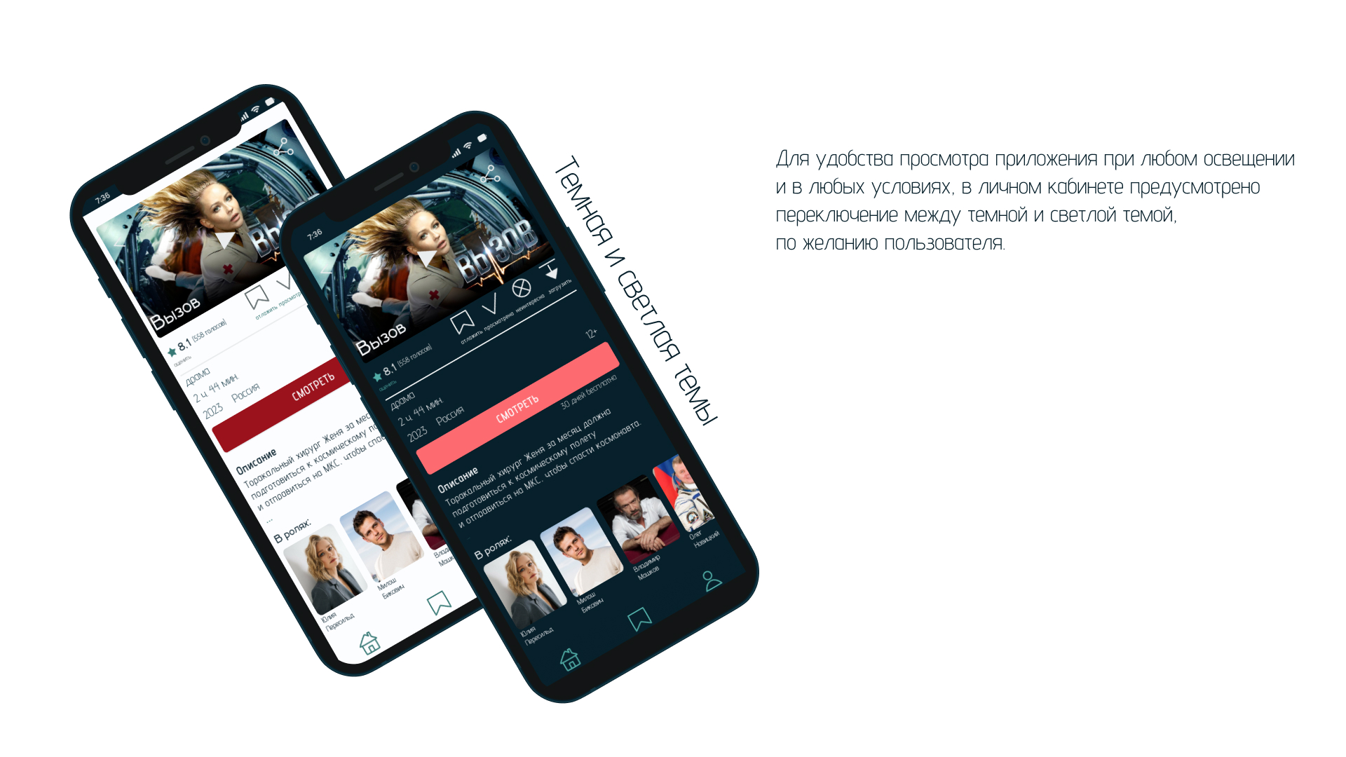 Онлайн-кинотеатр| Mobile app | Concept — Изображение №11 — Интерфейсы на Dprofile