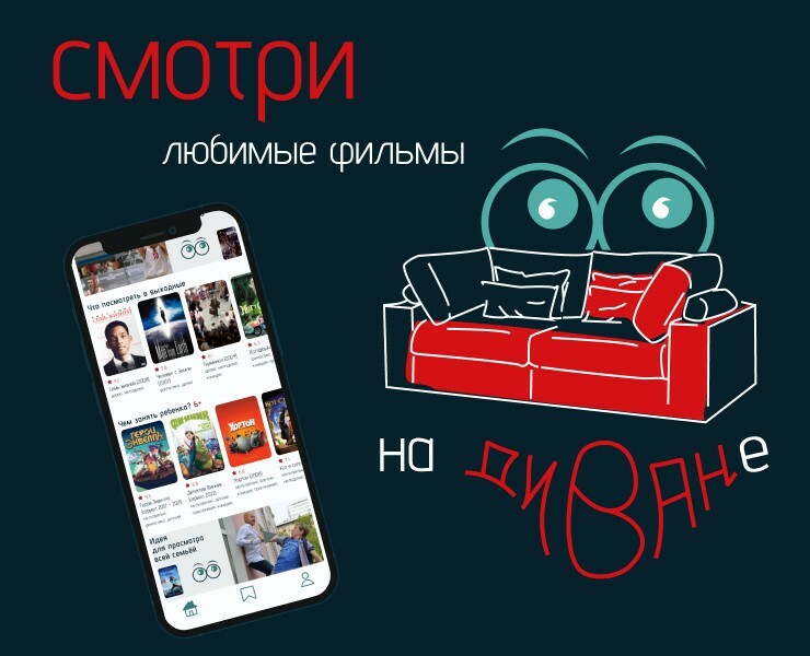 Онлайн-кинотеатр| Mobile app | Concept — Интерфейсы на Dprofile