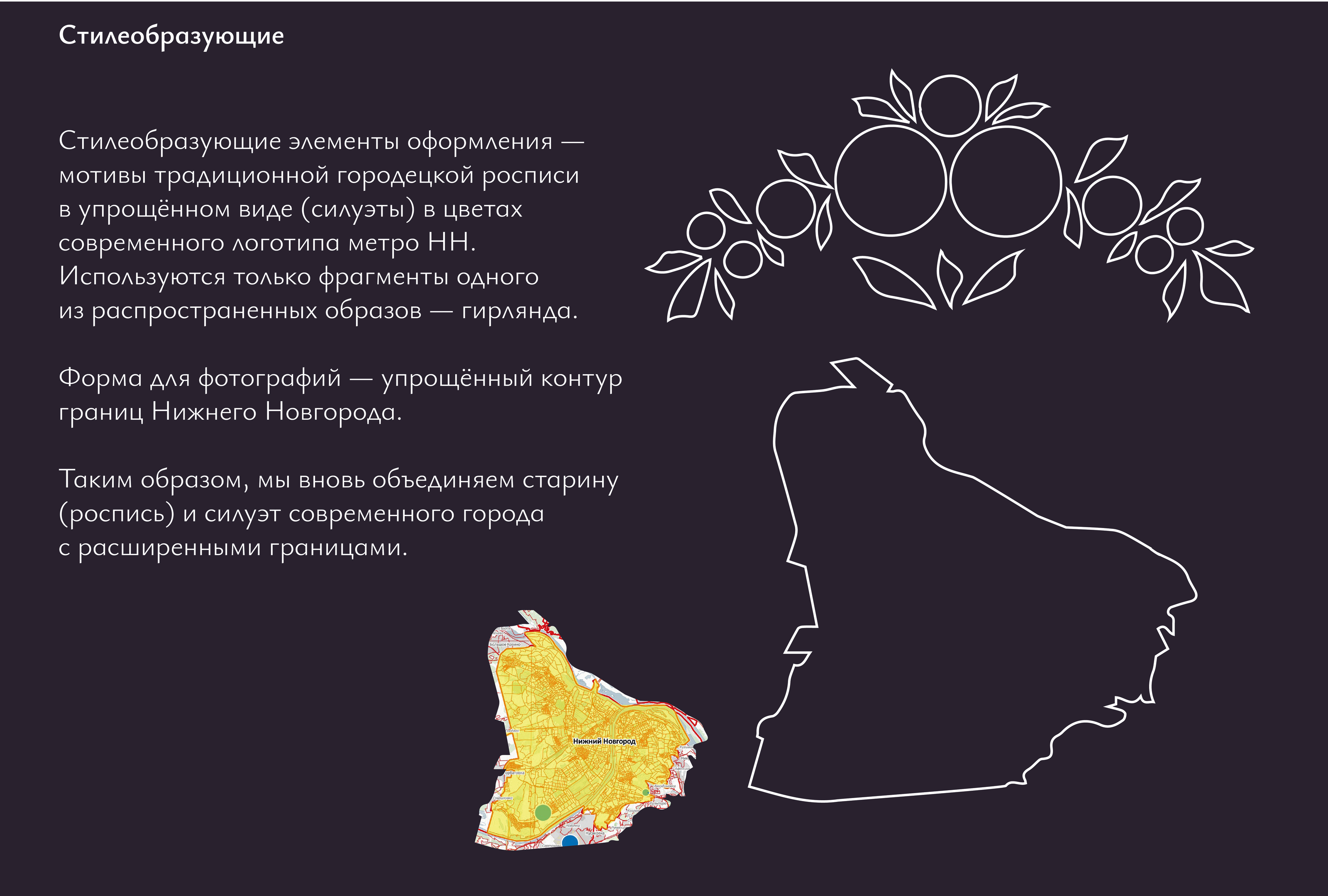 Дизайн вагона метро Нижнего Новгорода | концепт — Изображение №4 — Брендинг, Графика на Dprofile