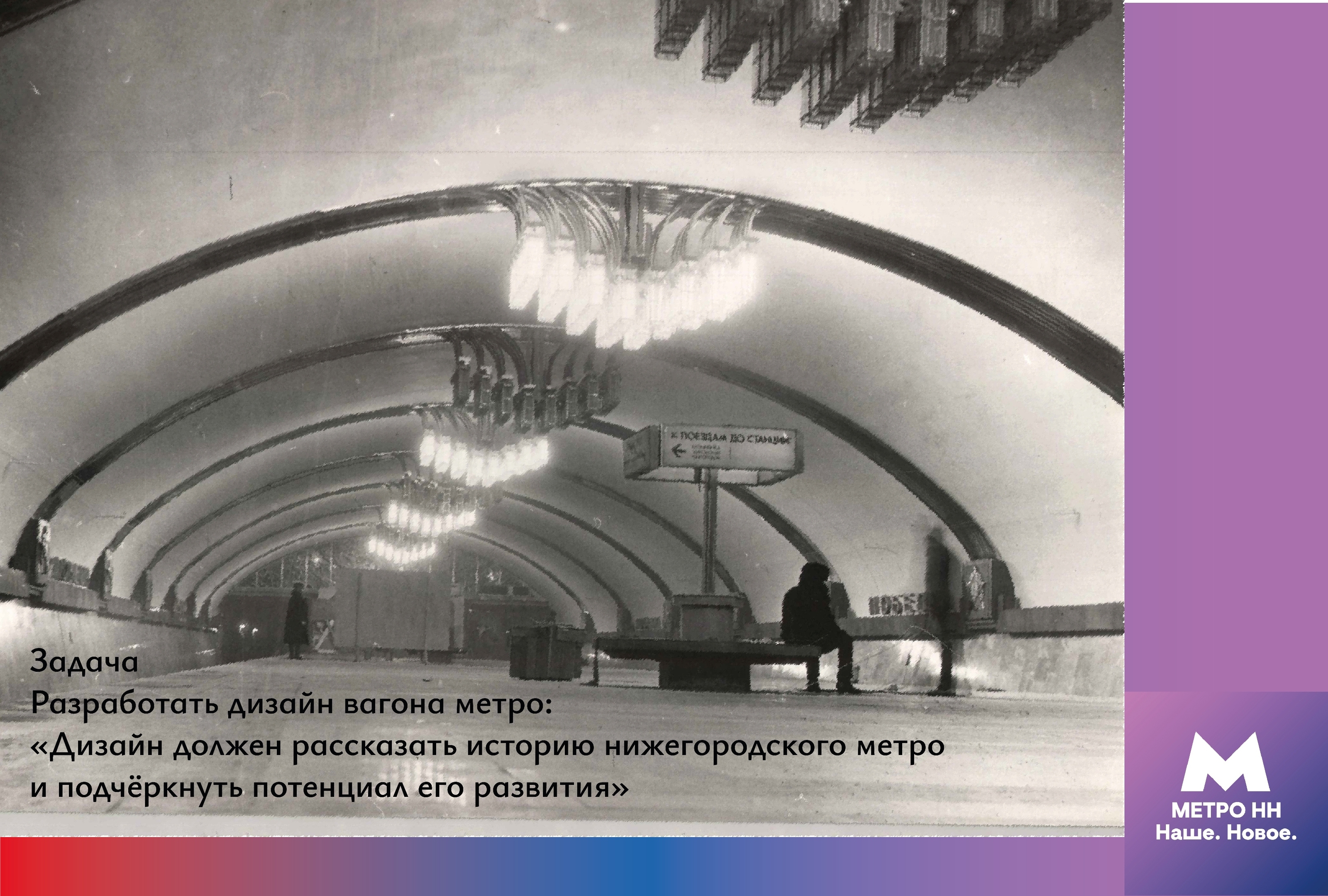 Дизайн вагона метро Нижнего Новгорода | концепт — Изображение №1 — Брендинг, Графика на Dprofile