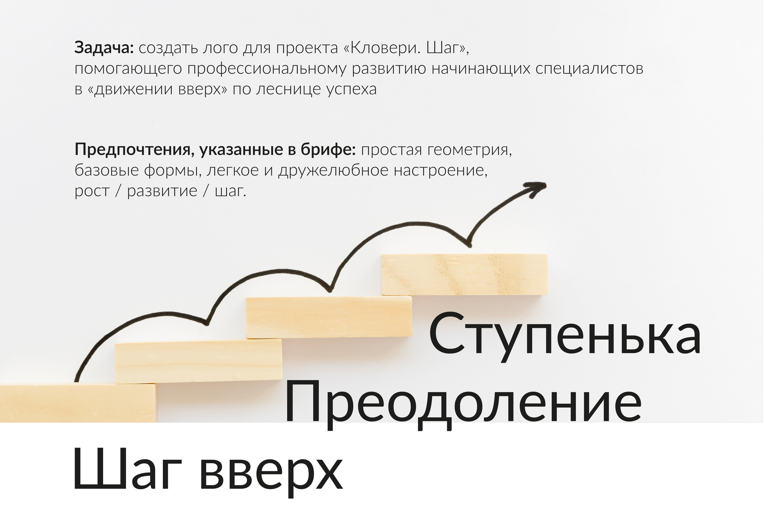 Логотип Шаг (концепт) — Изображение №1 — Брендинг, Графика на Dprofile