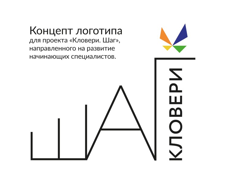 Логотип Шаг (концепт) — Брендинг, Графика на Dprofile