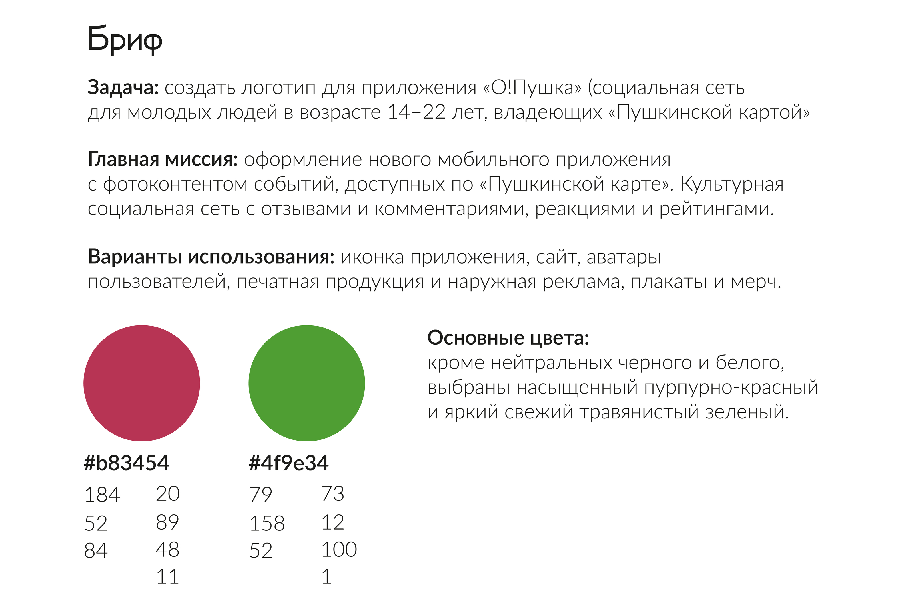 Логотип для соцсети «О!Пушка» | концепт — Изображение №1 — Брендинг, Графика на Dprofile