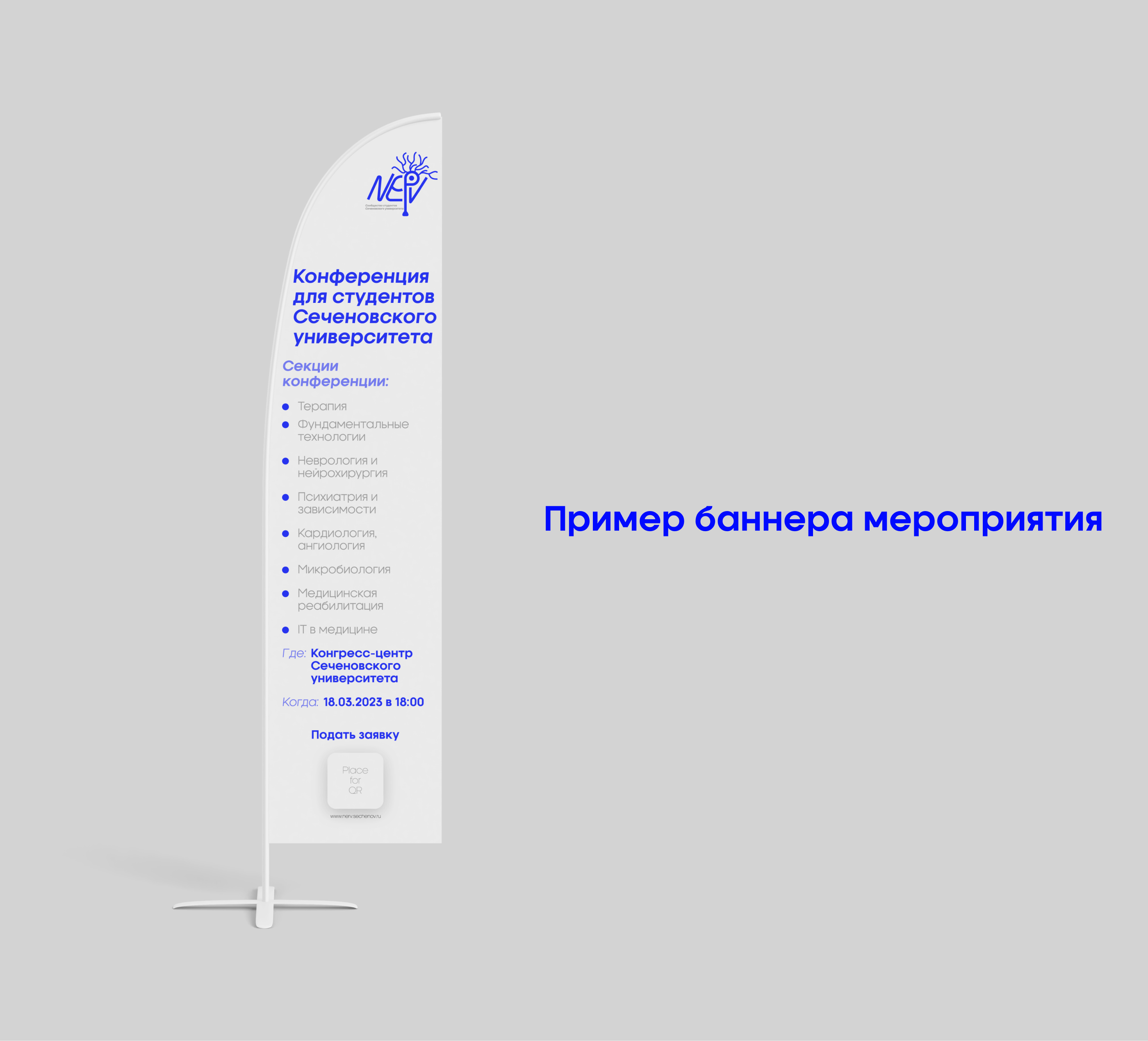 Студенческое сообщество Nerv — Изображение №6 — Брендинг, Графика на Dprofile