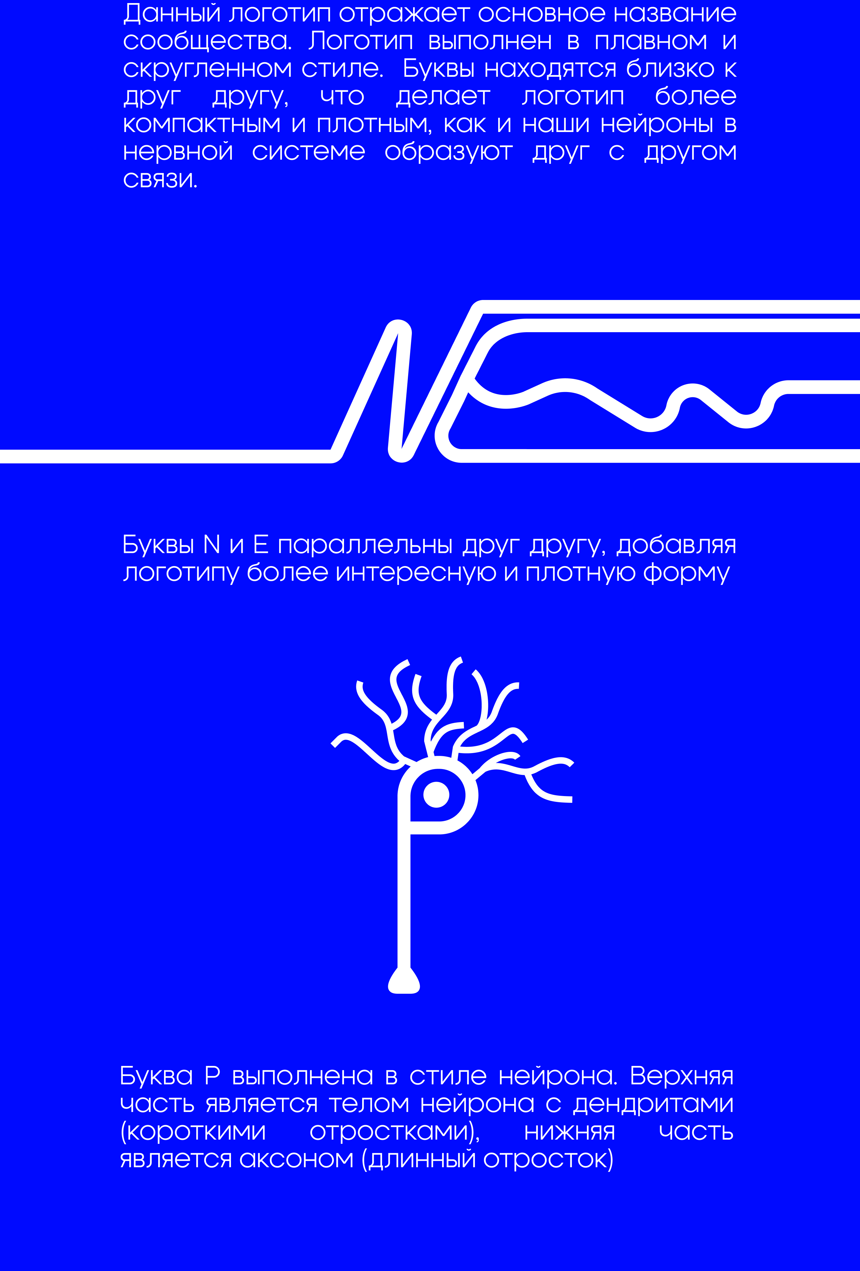 Студенческое сообщество Nerv — Изображение №4 — Брендинг, Графика на Dprofile