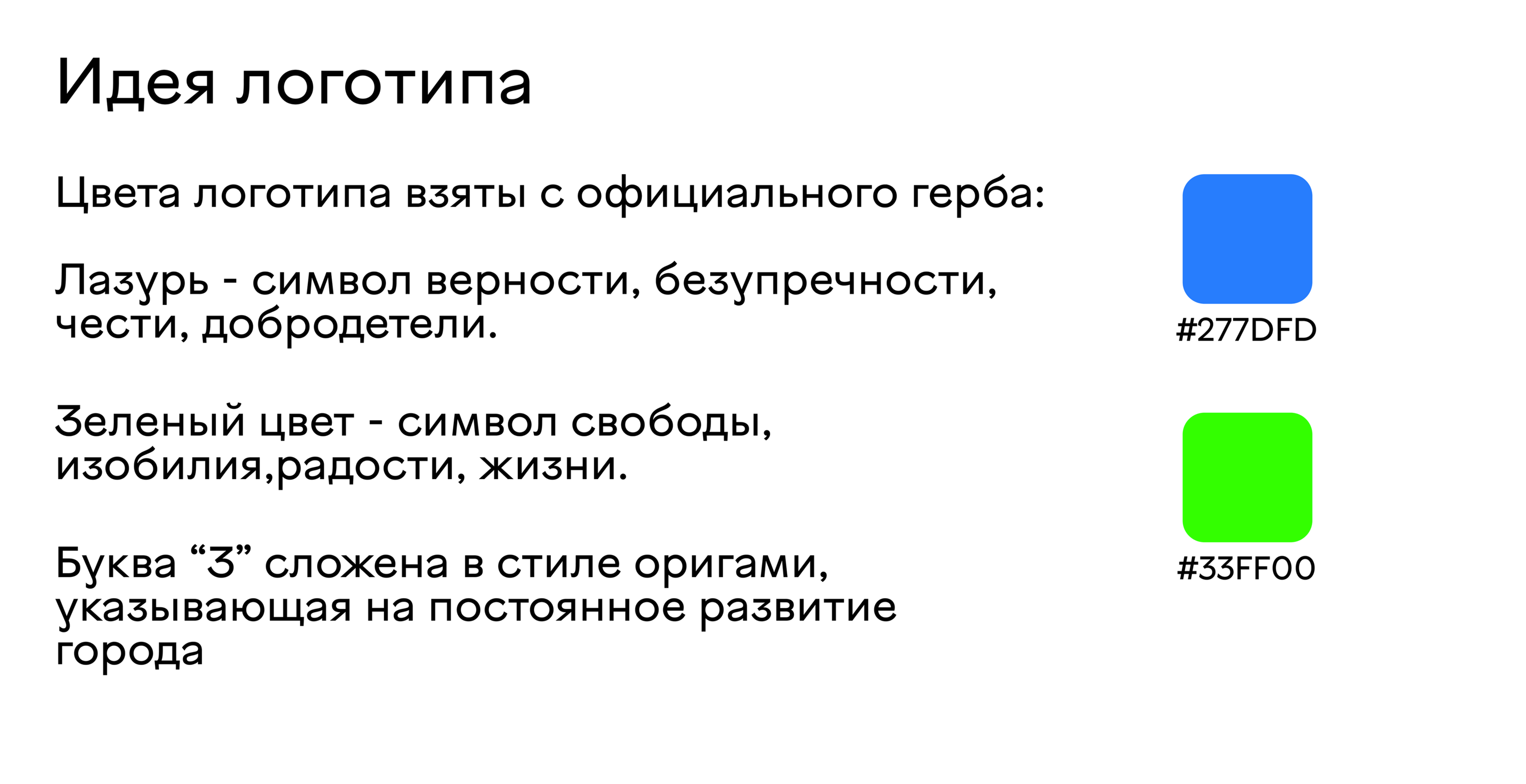 Заречный (brand) — Изображение №4 — Брендинг, Графика на Dprofile