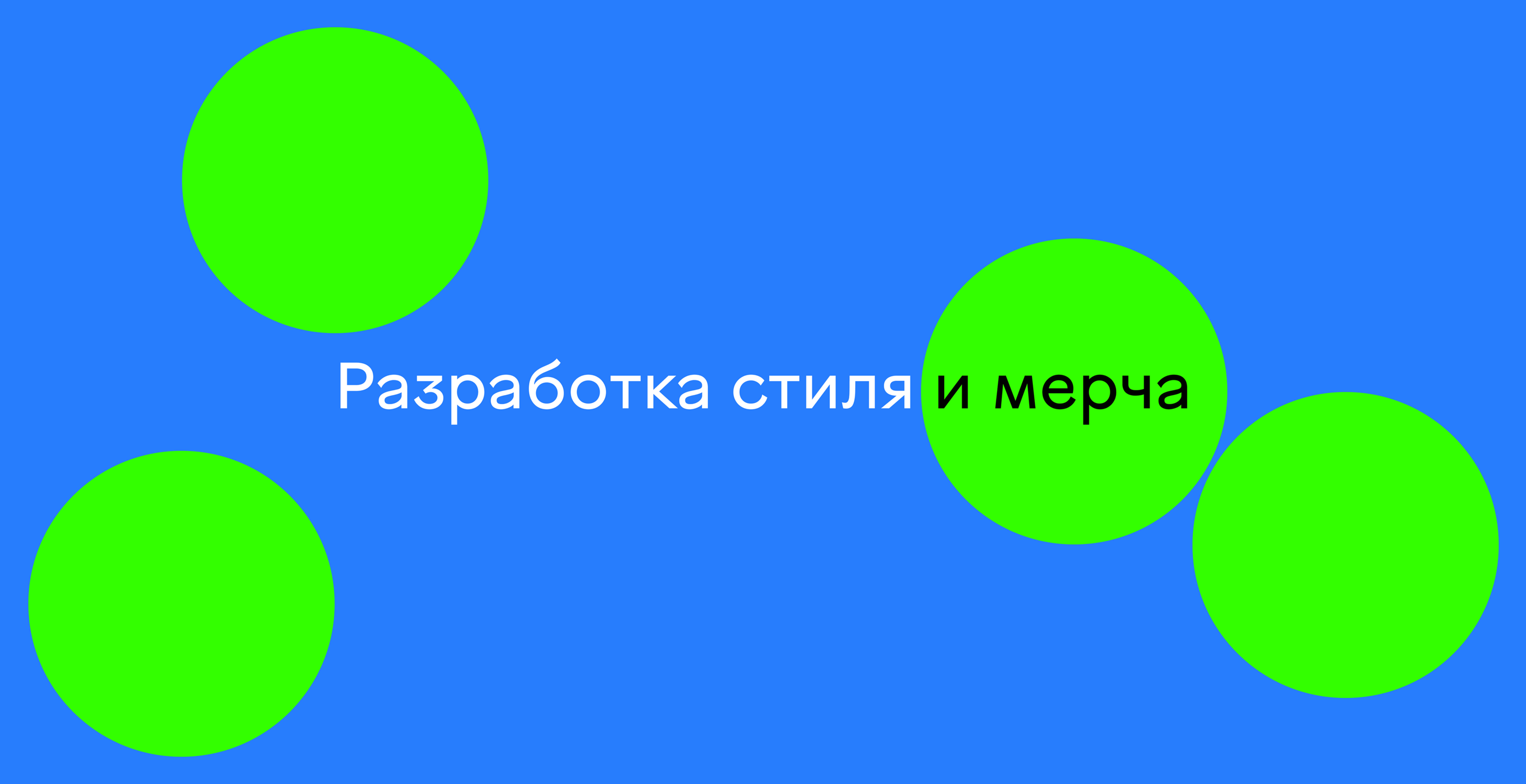 Заречный (brand) — Изображение №14 — Брендинг, Графика на Dprofile