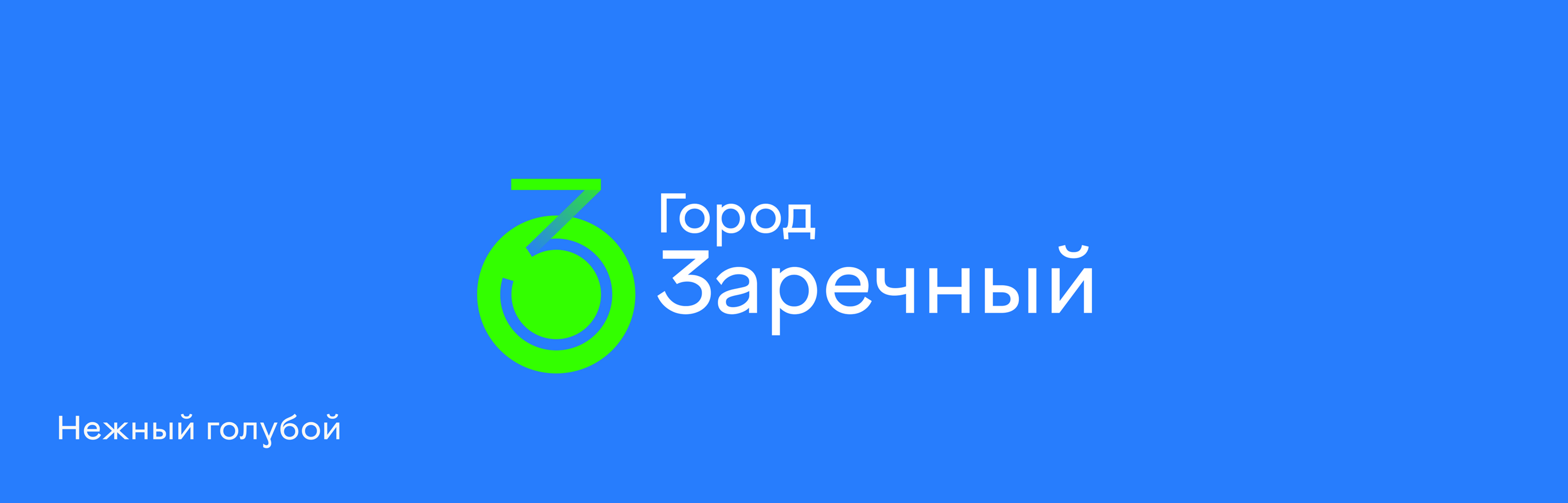 Заречный (brand) — Изображение №7 — Брендинг, Графика на Dprofile