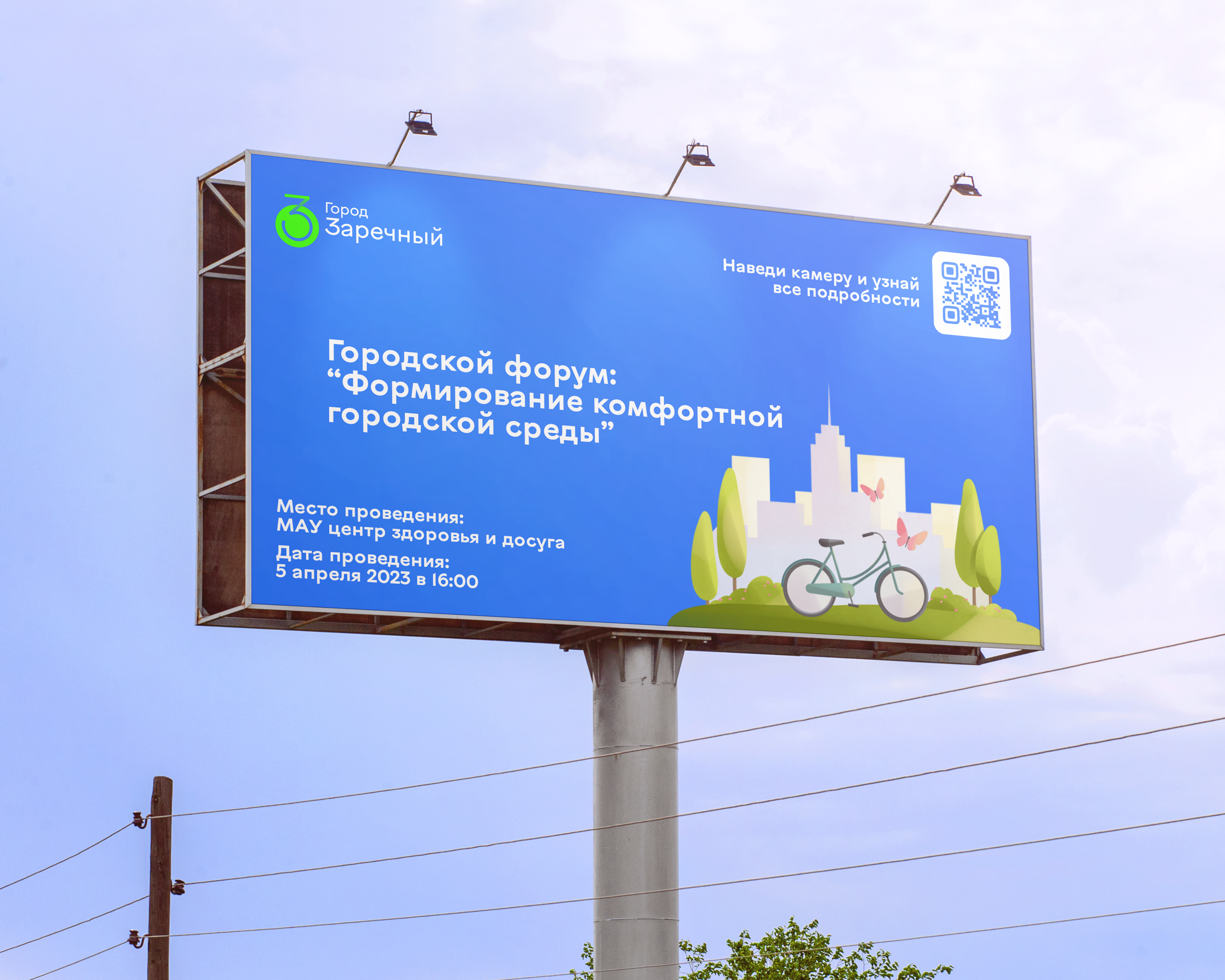 Заречный (brand) — Изображение №18 — Брендинг, Графика на Dprofile