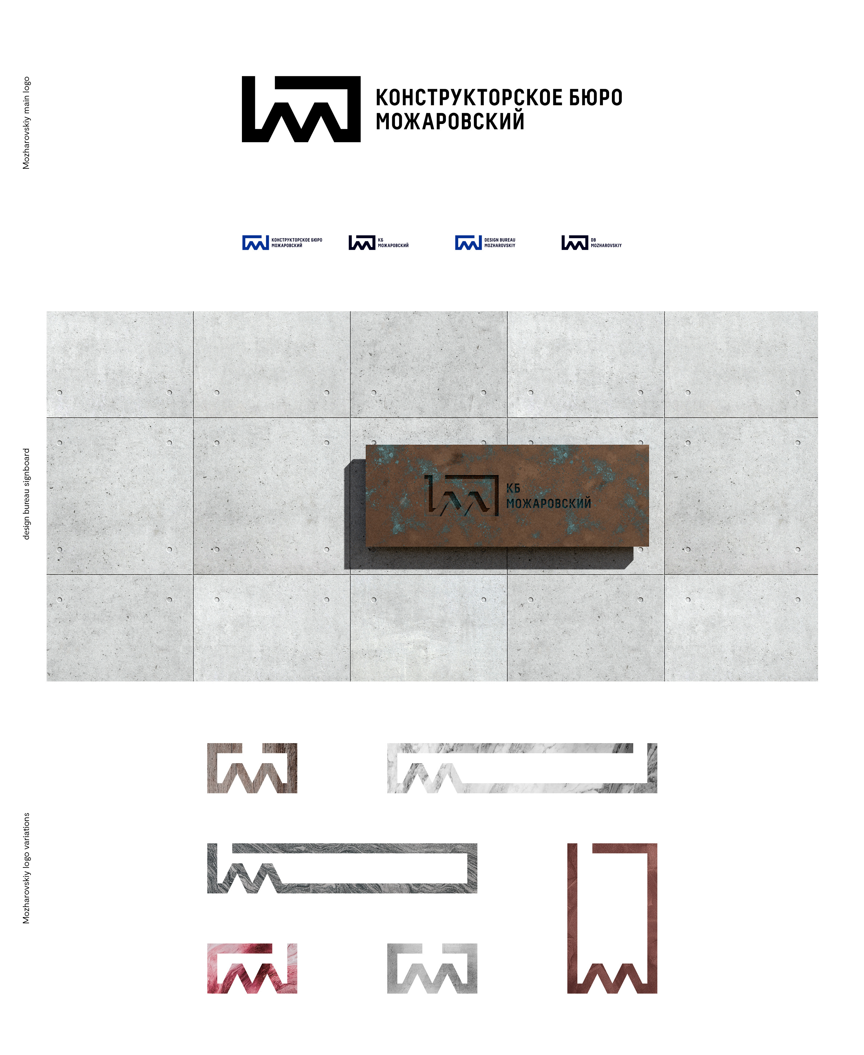 Mozharovskiy Design Bureau. Branding. — Изображение №1 — Брендинг на Dprofile
