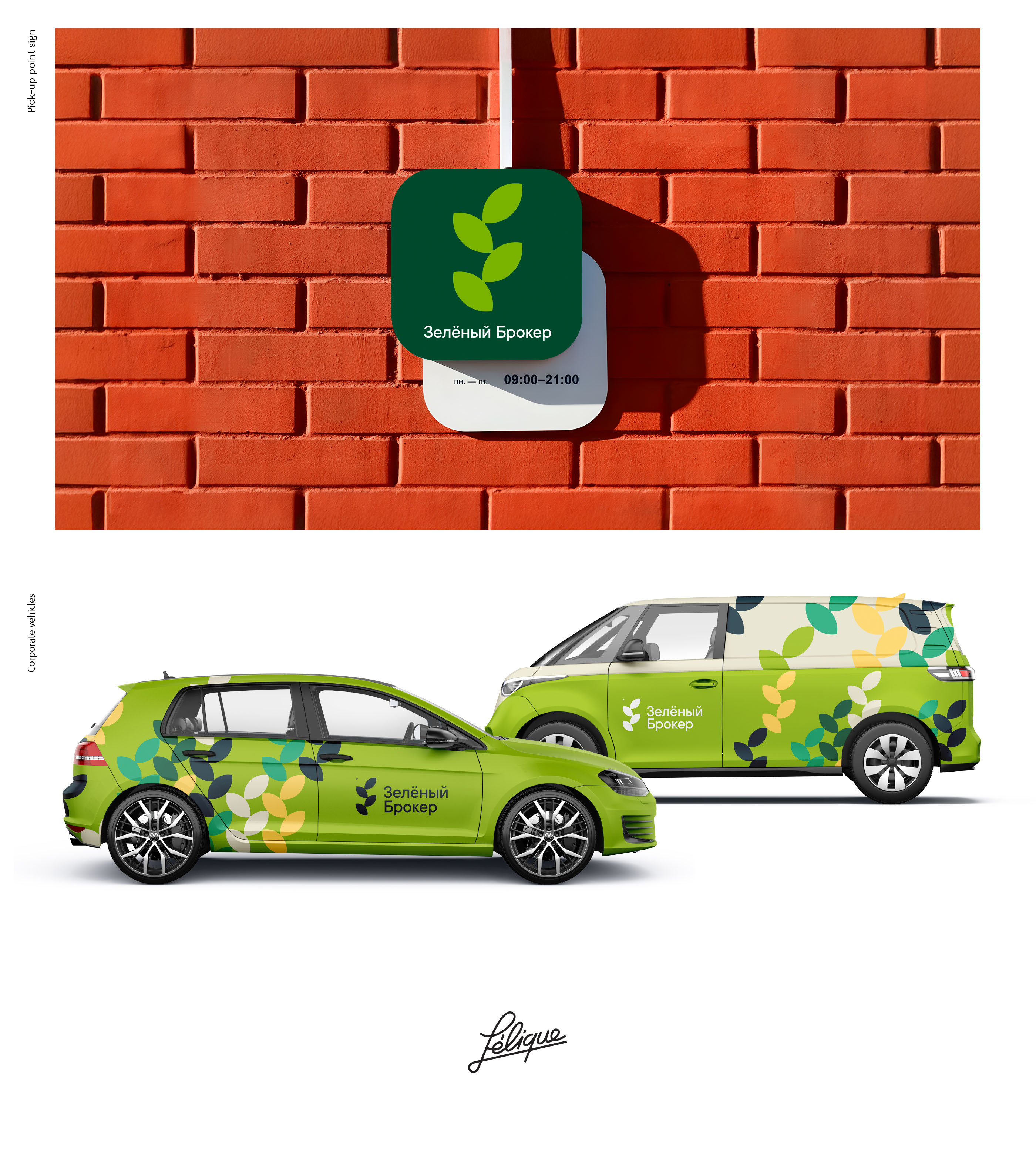 Green Broker / Logo — Изображение №5 — Брендинг на Dprofile