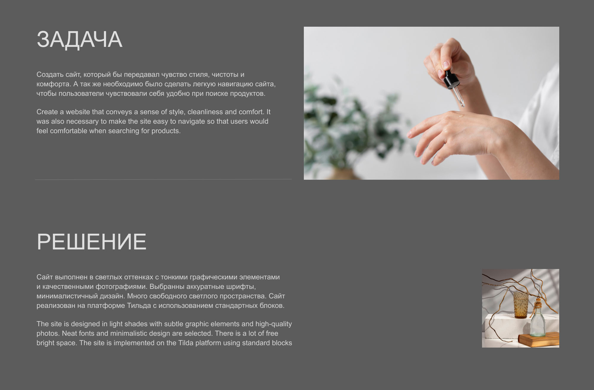 Интернет-магазин парфюмерии и косметики — Изображение №3 — Интерфейсы на Dprofile
