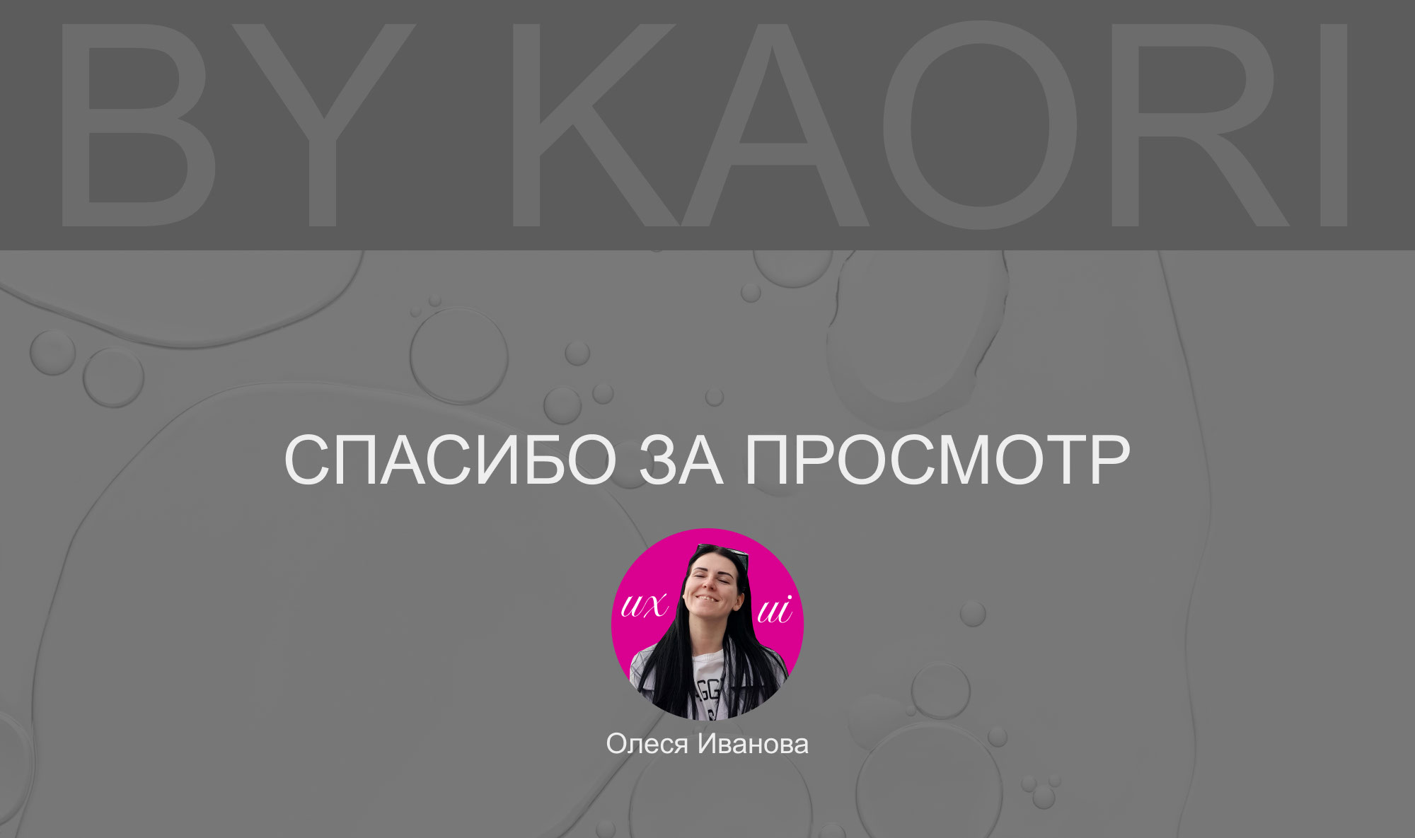 Интернет-магазин парфюмерии и косметики — Изображение №8 — Интерфейсы на Dprofile
