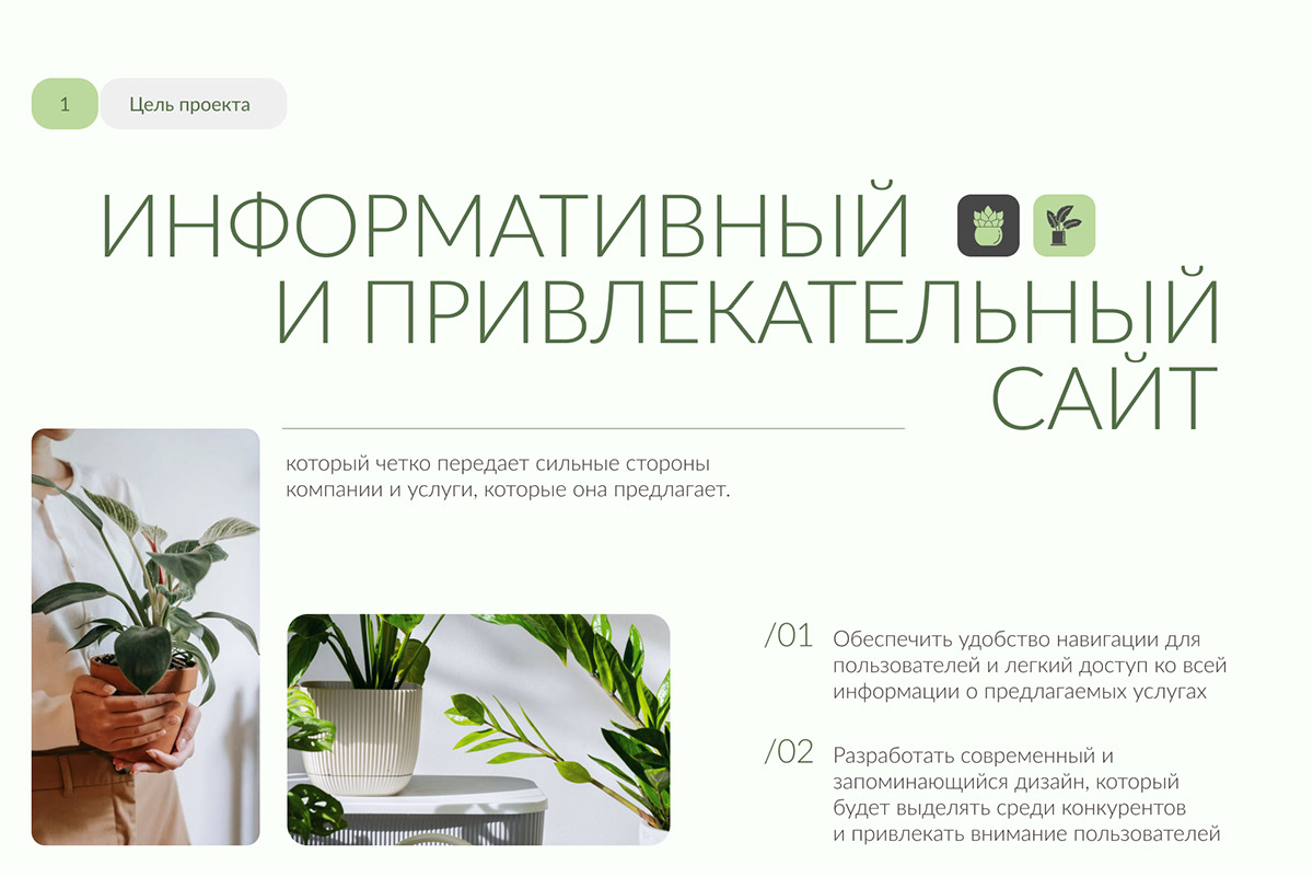 Green day — Изображение №2 — Интерфейсы на Dprofile