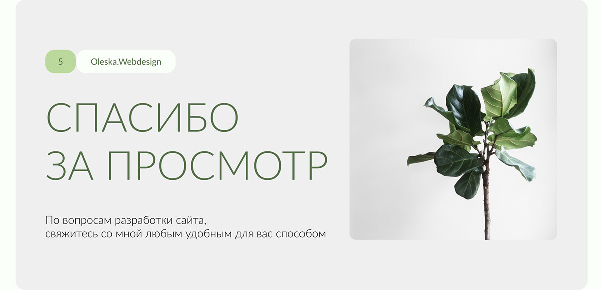 Green day — Изображение №14 — Интерфейсы на Dprofile