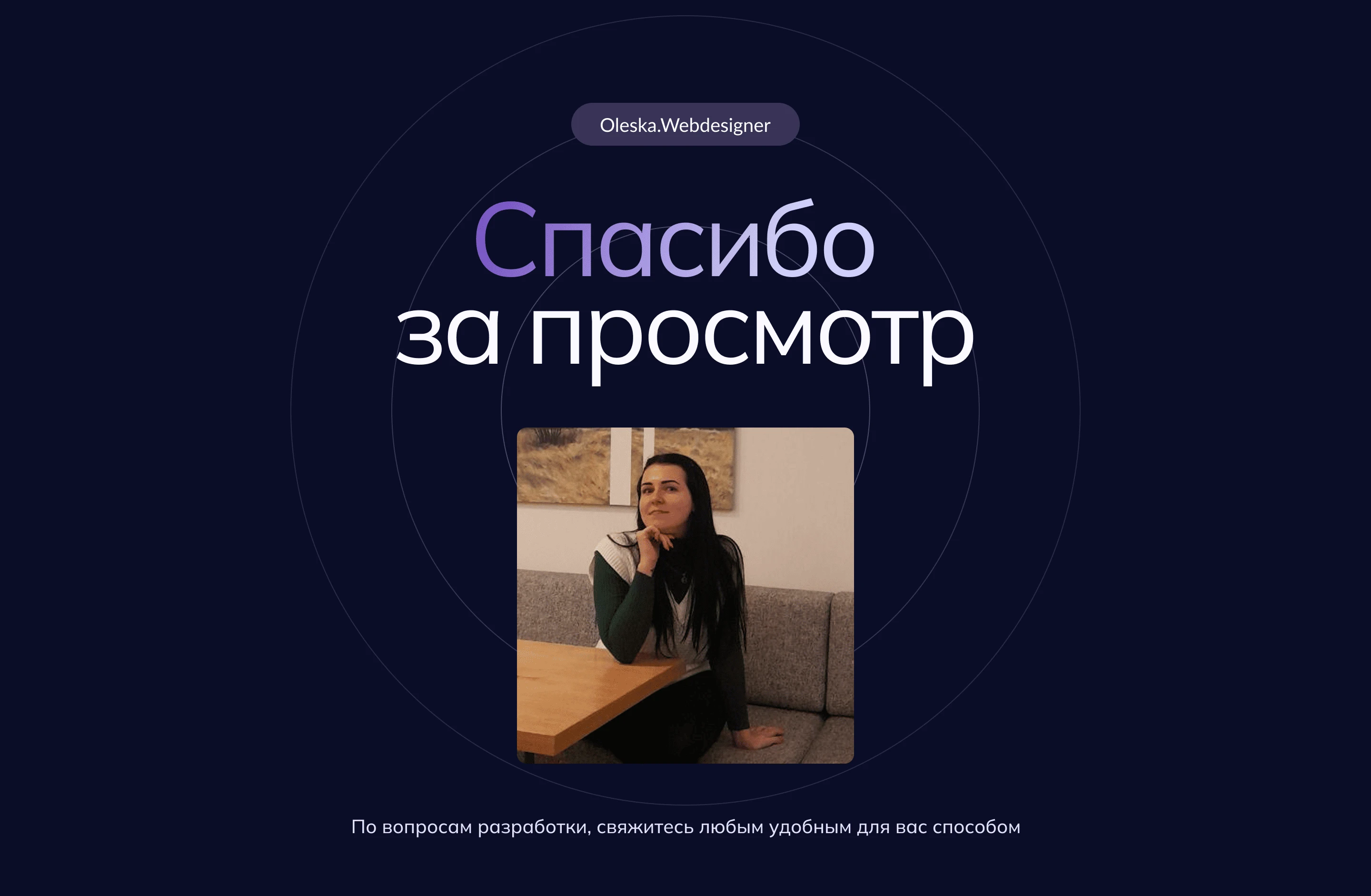 Лендинг для приложения — Изображение №15 — Интерфейсы на Dprofile