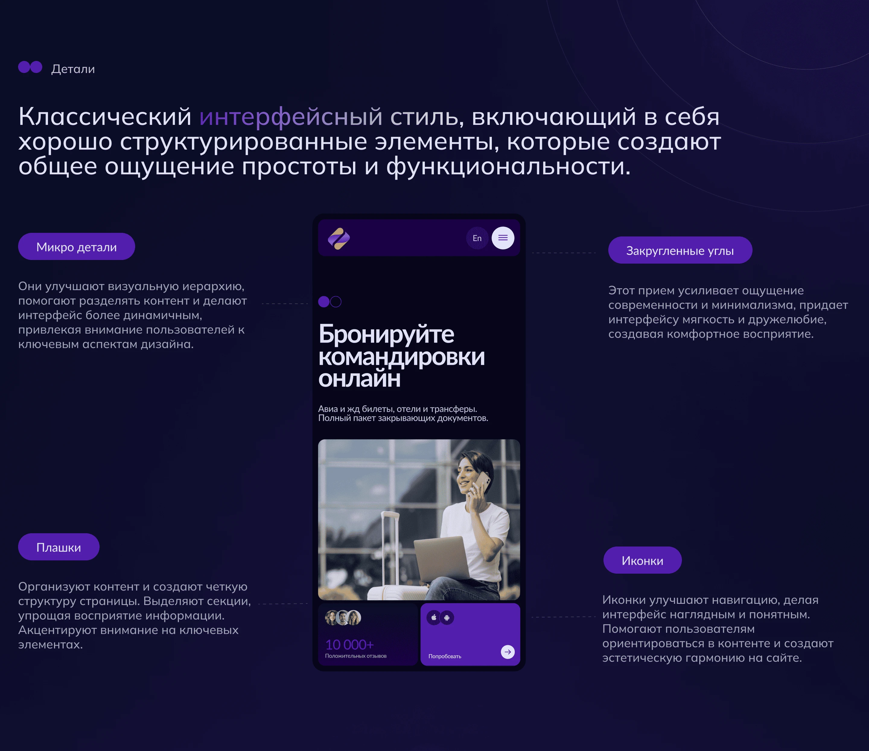 Лендинг для приложения — Изображение №7 — Интерфейсы на Dprofile