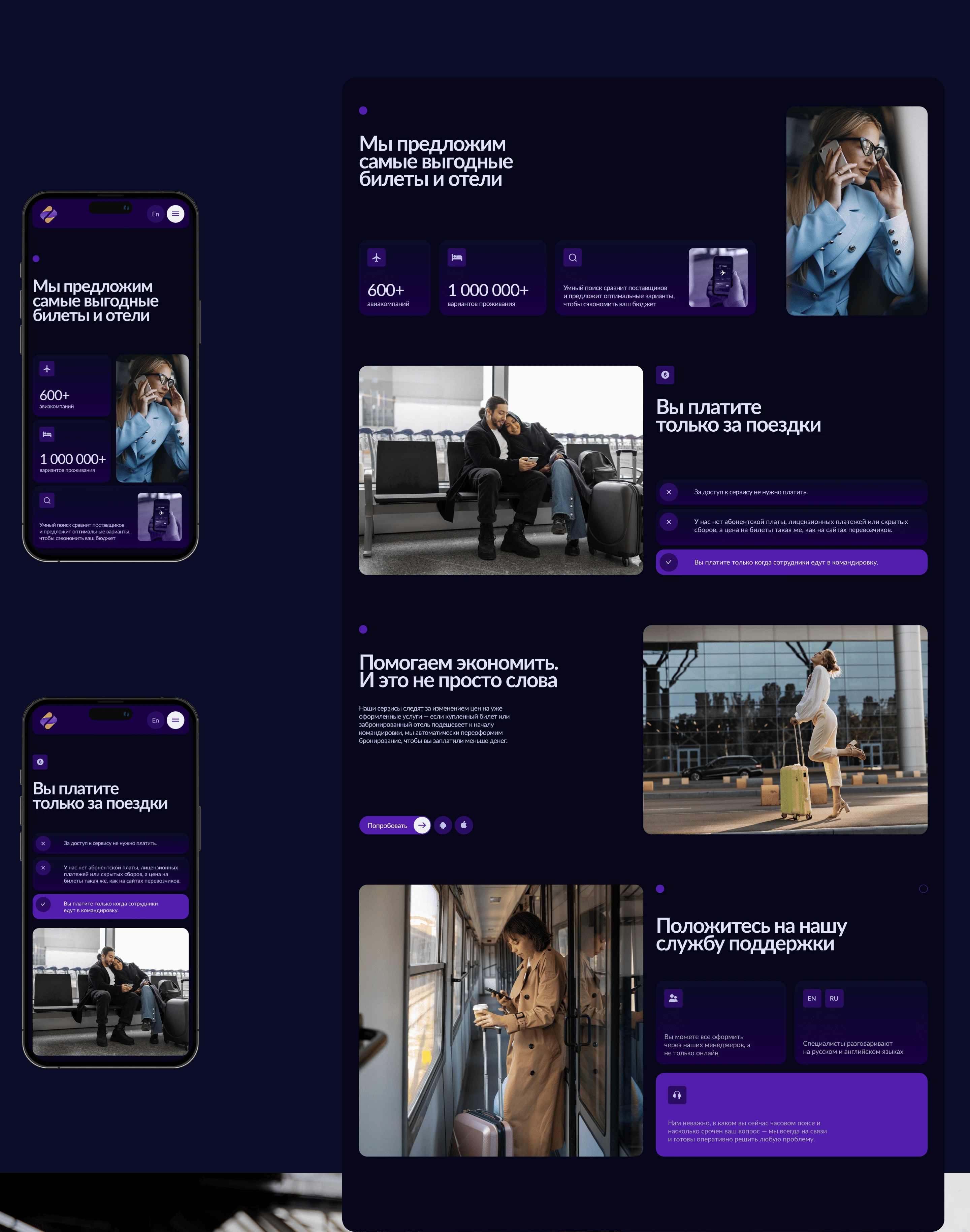 Лендинг для приложения — Изображение №12 — Интерфейсы на Dprofile