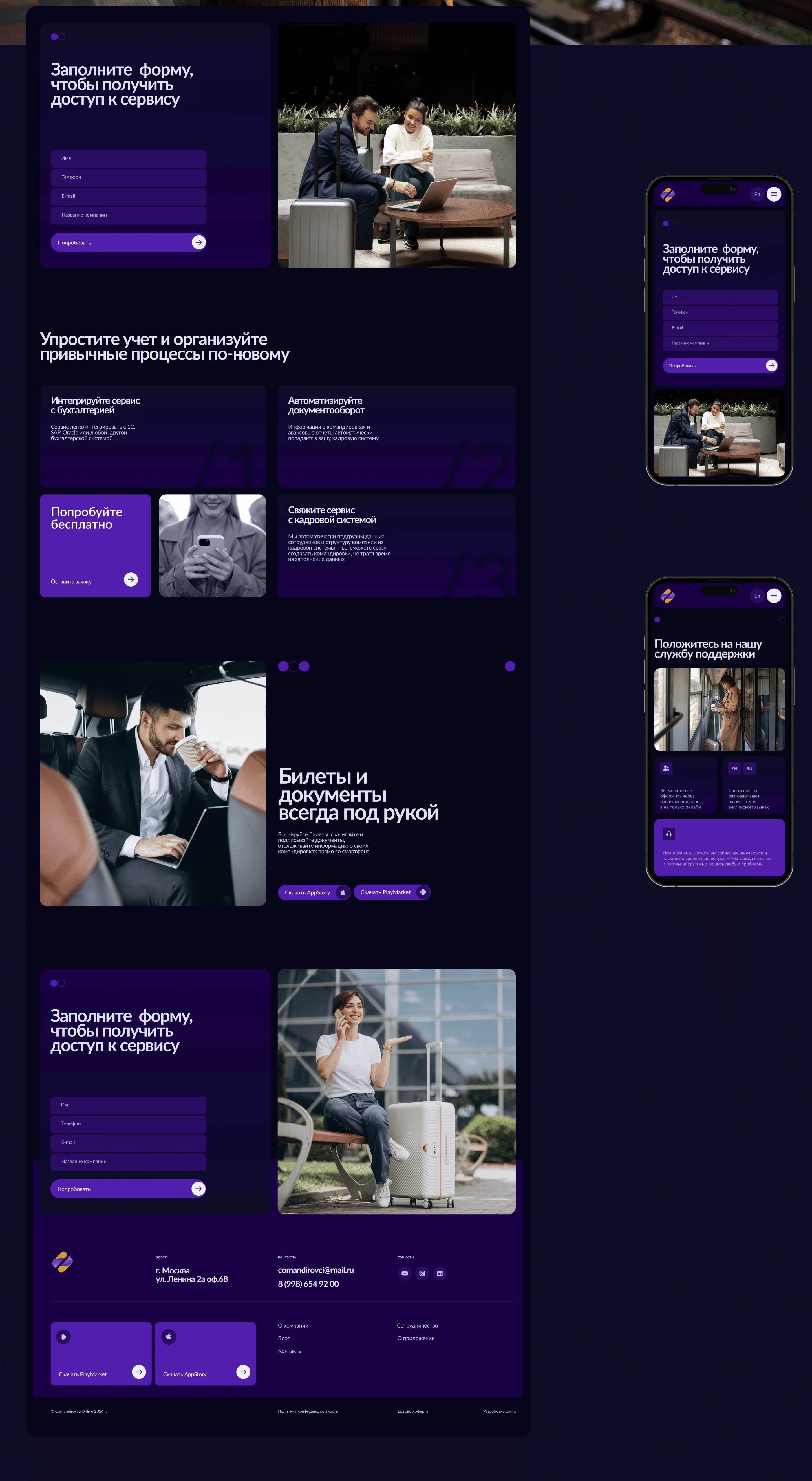 Лендинг для приложения — Изображение №14 — Интерфейсы на Dprofile