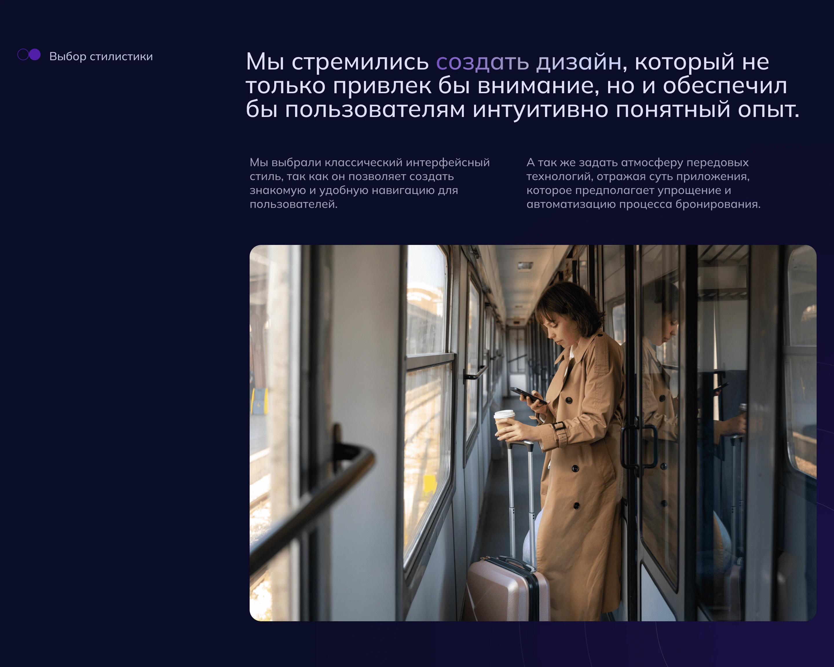 Лендинг для приложения — Изображение №6 — Интерфейсы на Dprofile